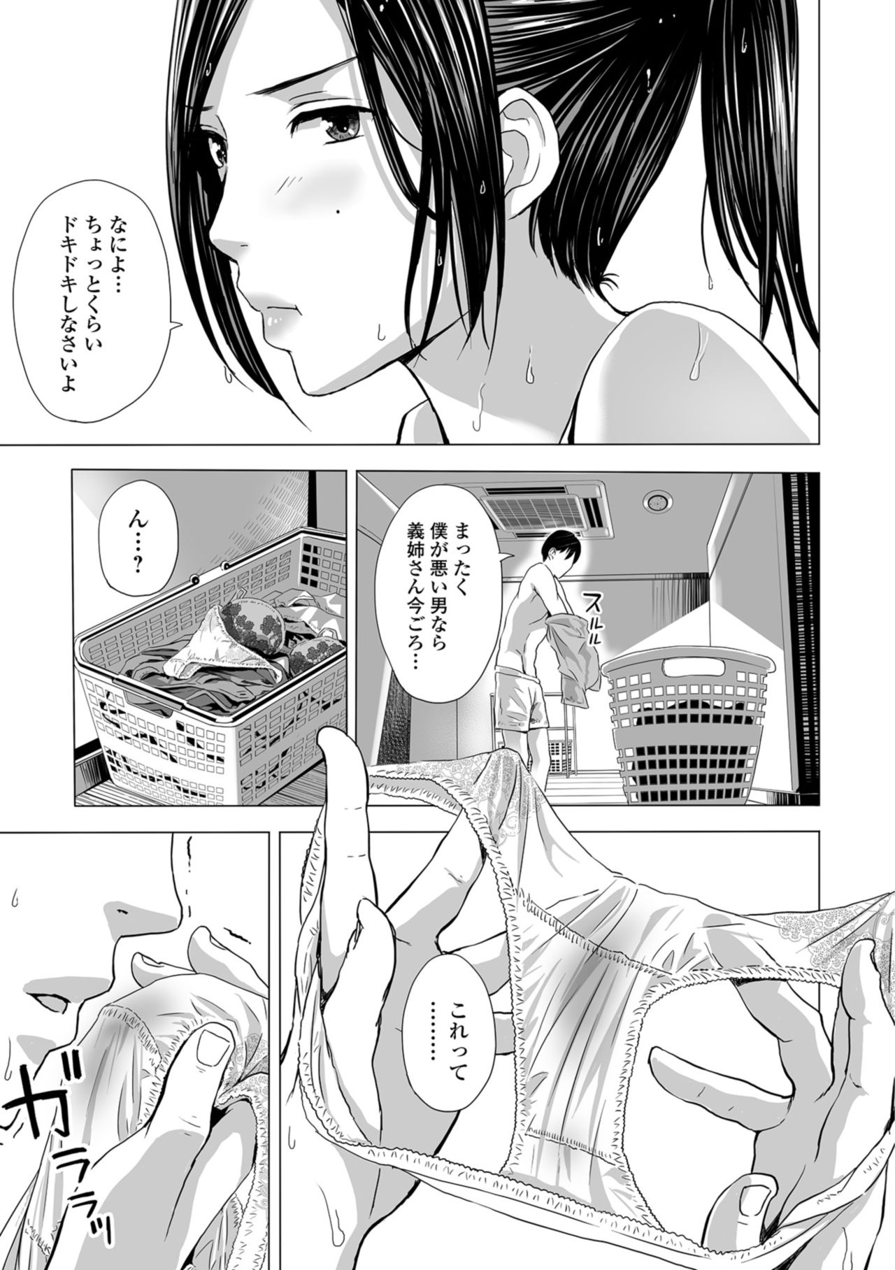 Web Comic Toutetsu Vol. 34 - Page 41