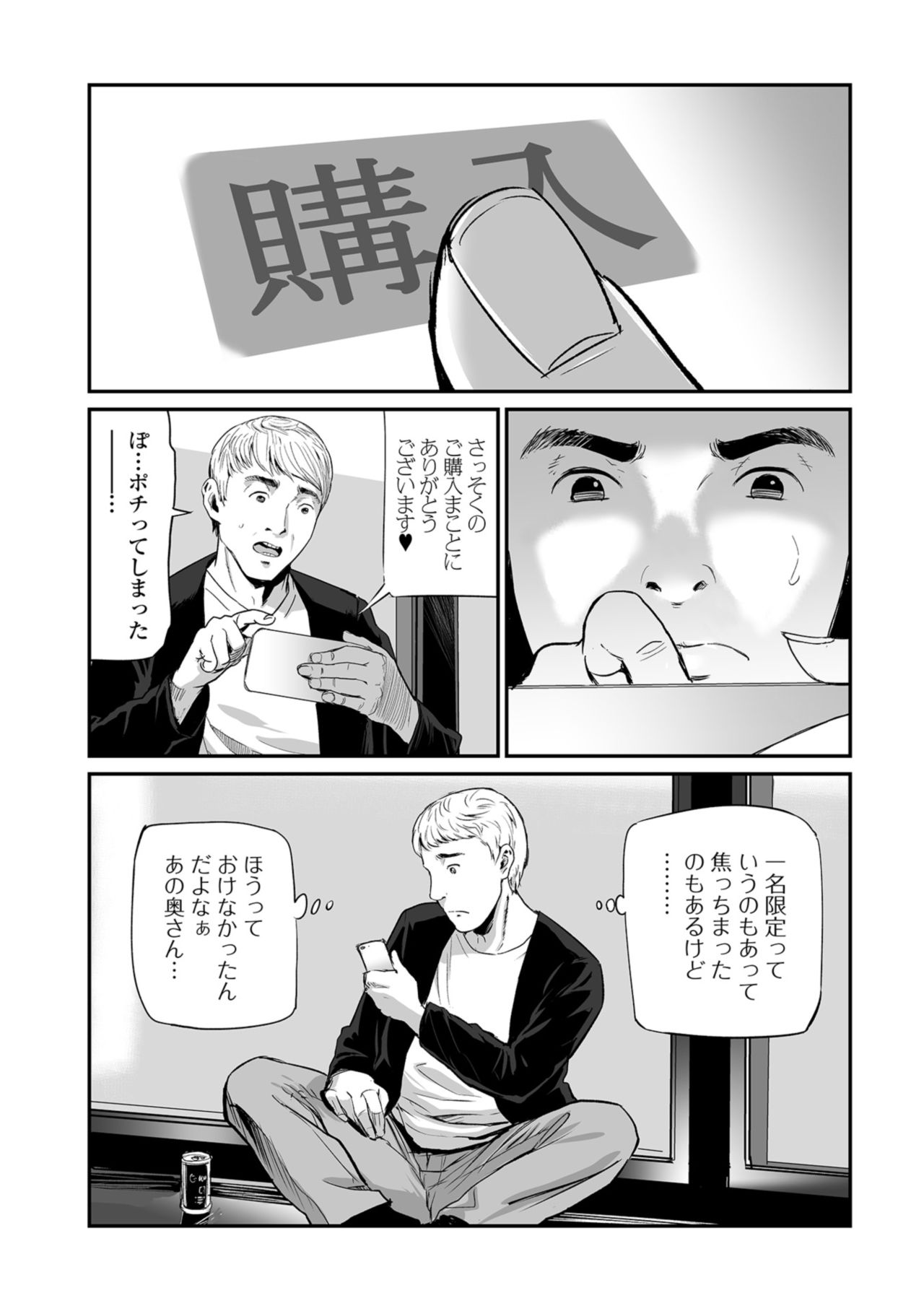 Web Comic Toutetsu Vol. 35 - Page 46
