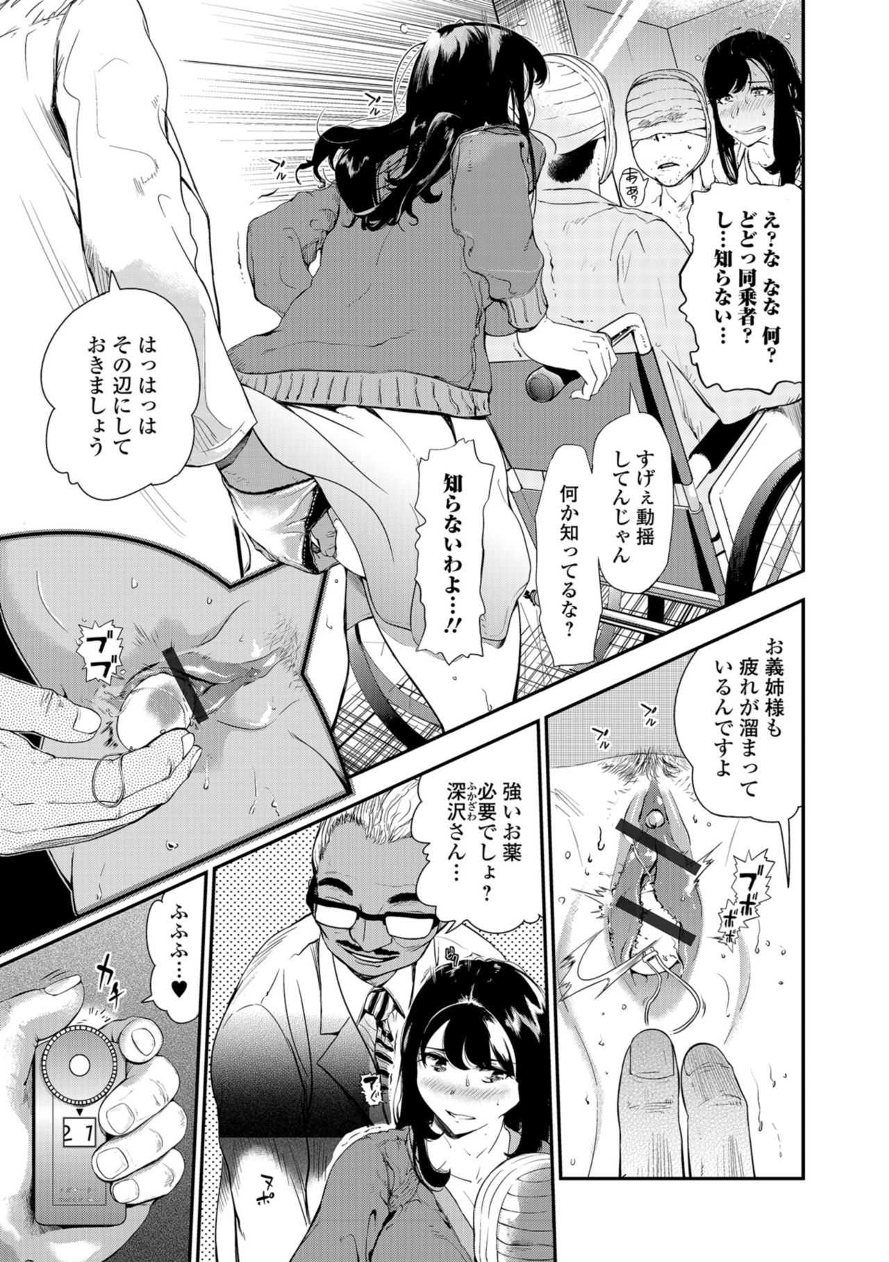Web Comic Toutetsu Vol. 35 - Page 53
