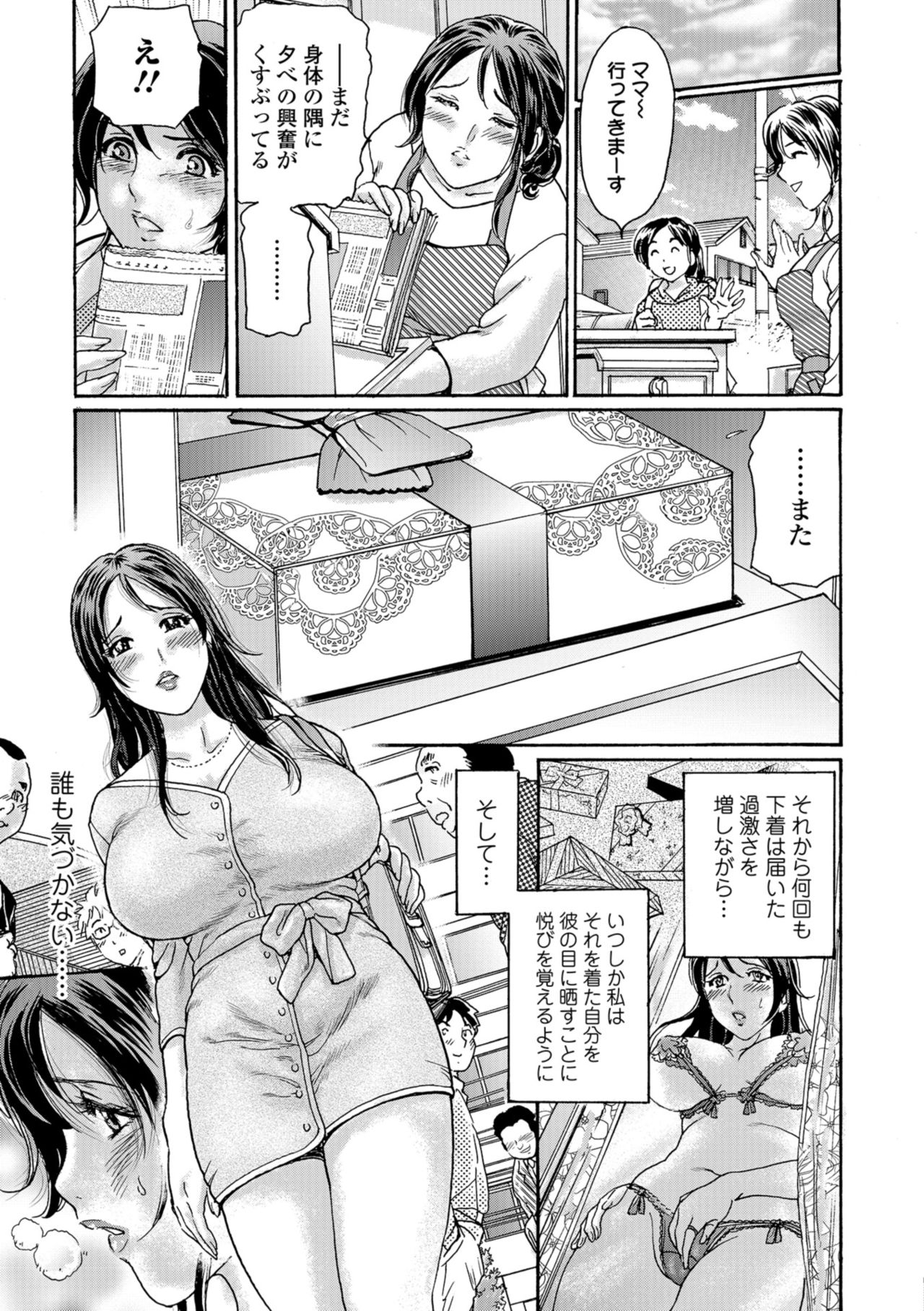 Web Comic Toutetsu Vol. 35 - Page 77