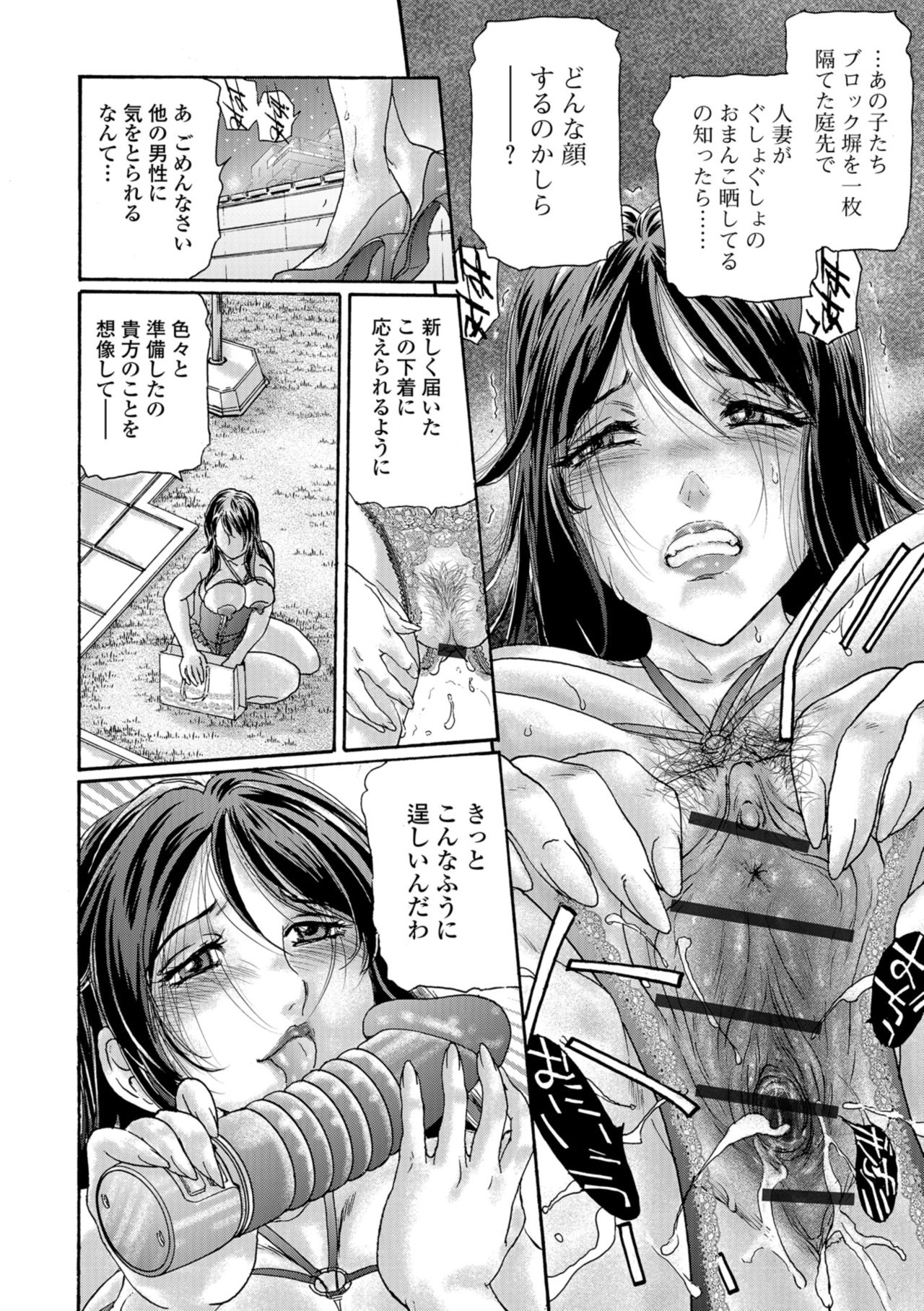 Web Comic Toutetsu Vol. 35 - Page 86