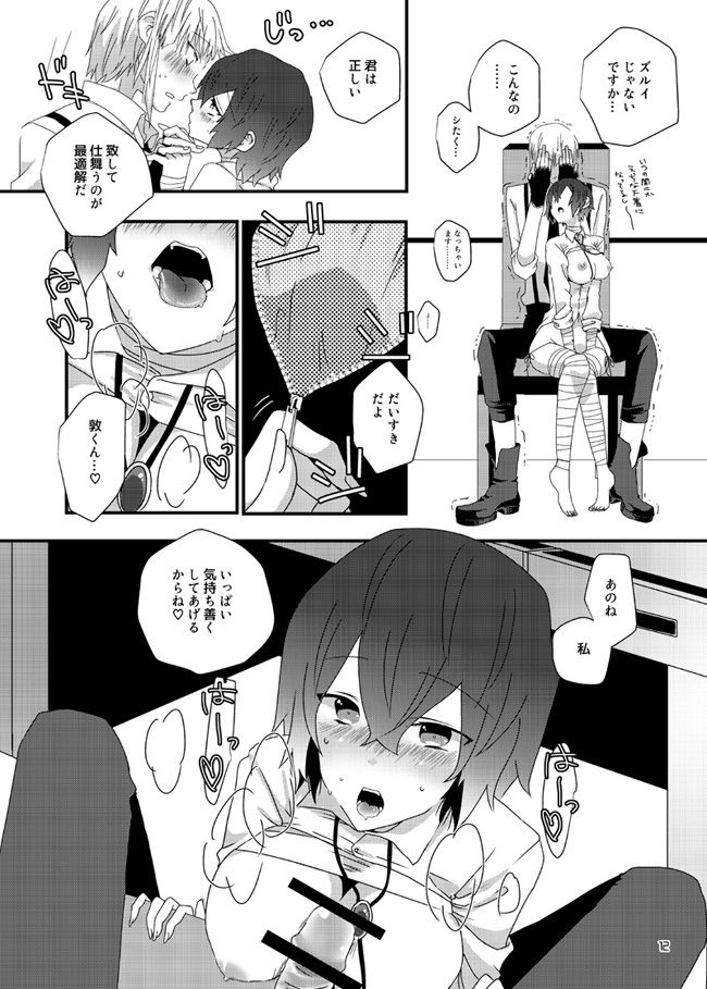 Darling Darling - Page 11