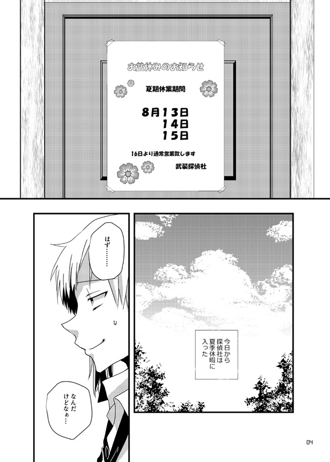 Darling Darling - Page 3