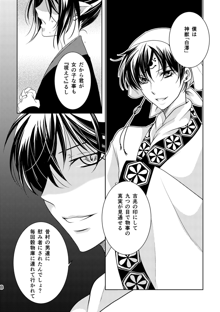 Preview page 7