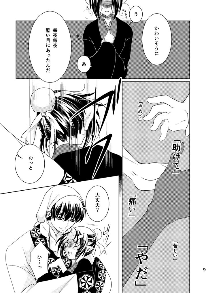 Preview page 8