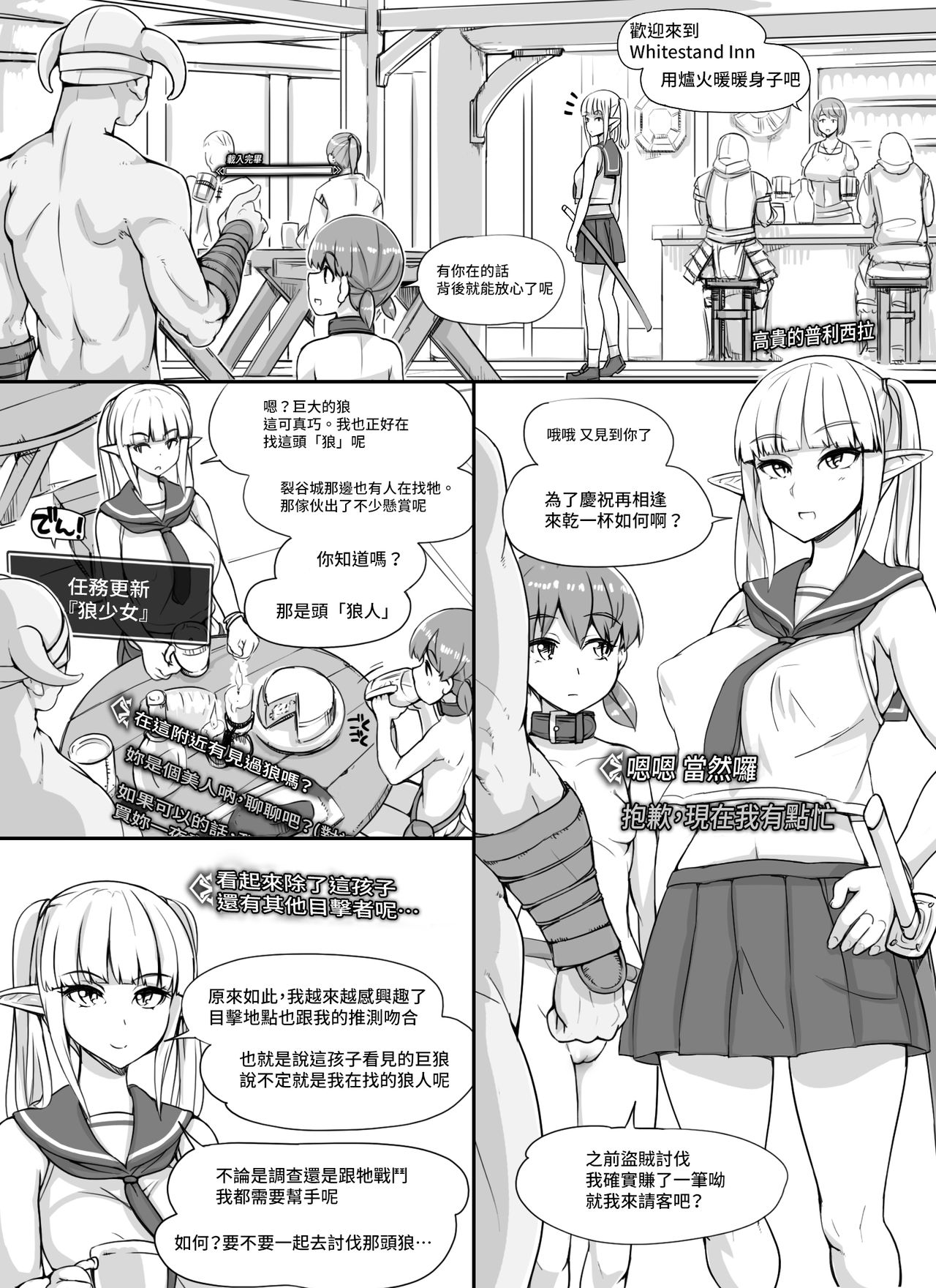 NPC Kan MOD - Page 46