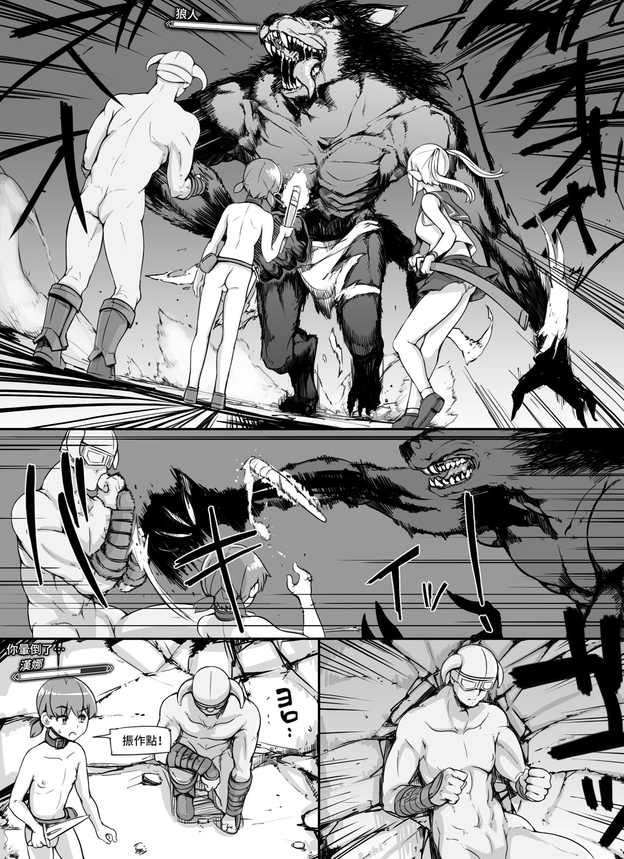NPC Kan MOD - Page 54