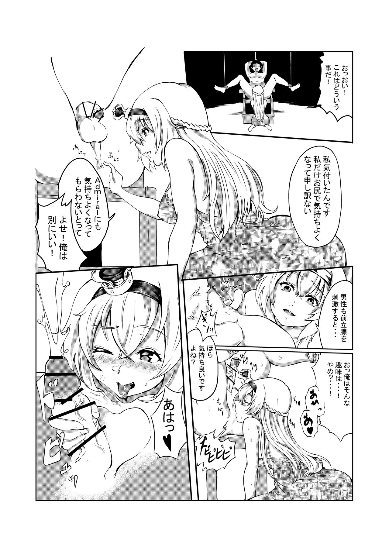 女王陛下の手淫蜜壺 - Page 9