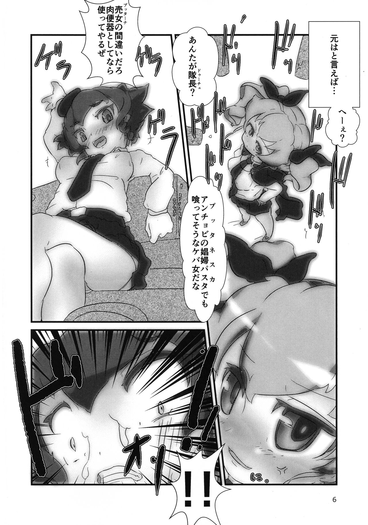 Preview page 5