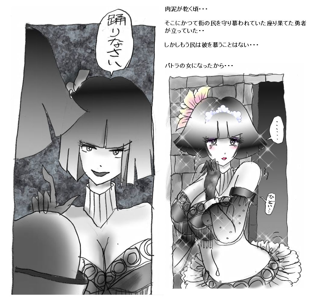 Milda7 Comic Shorts - Page 17
