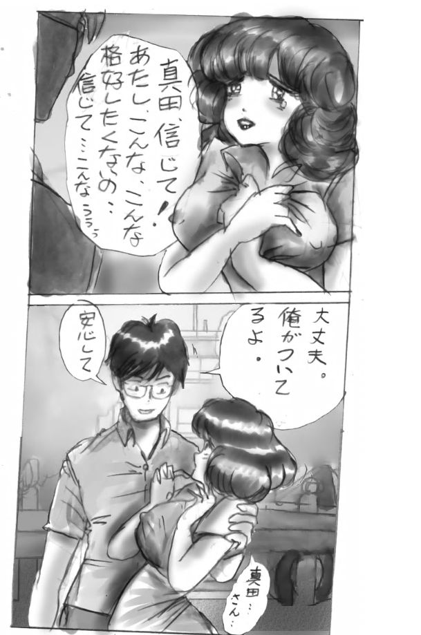 Milda7 Comic Shorts - Page 22