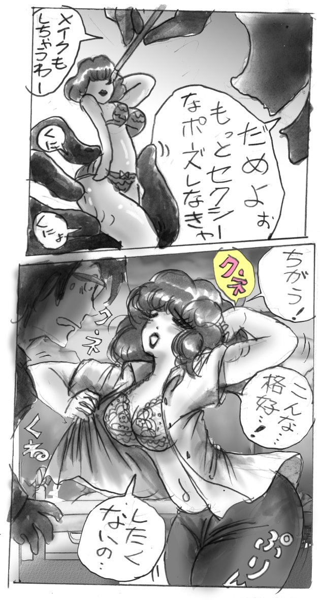 Milda7 Comic Shorts - Page 23