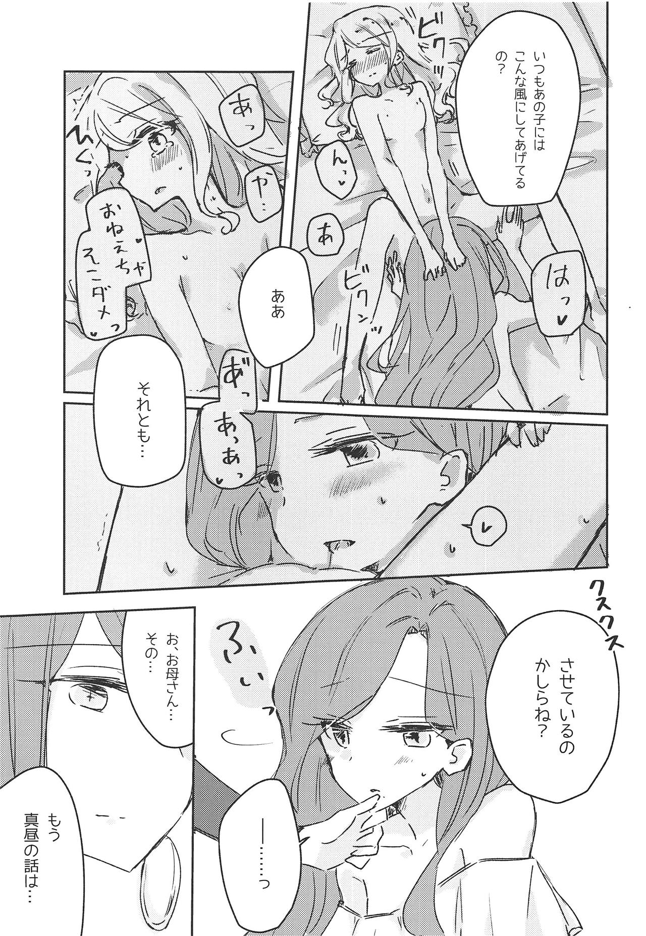 Koukotsu - Page 11