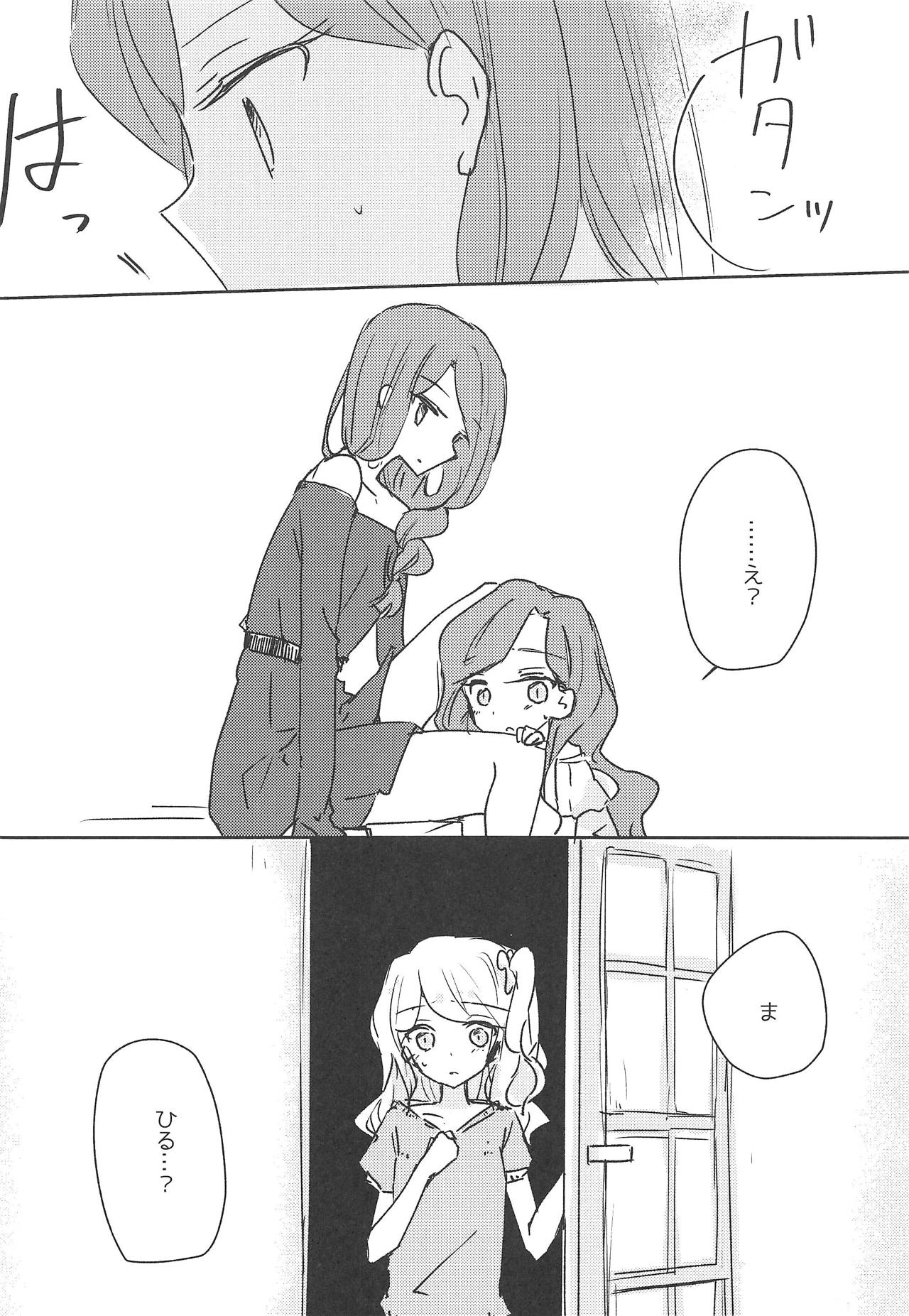 Koukotsu - Page 14