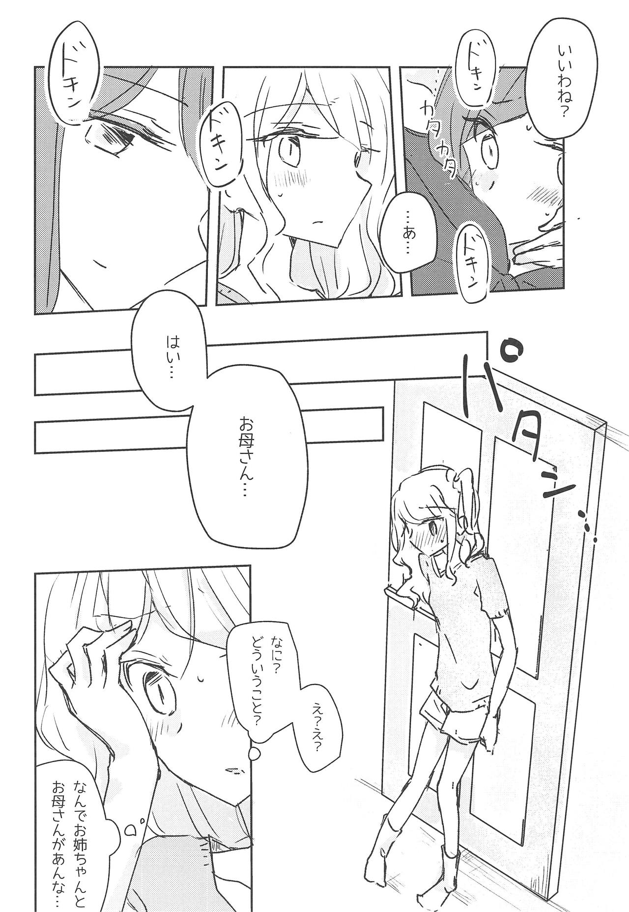 Koukotsu - Page 16