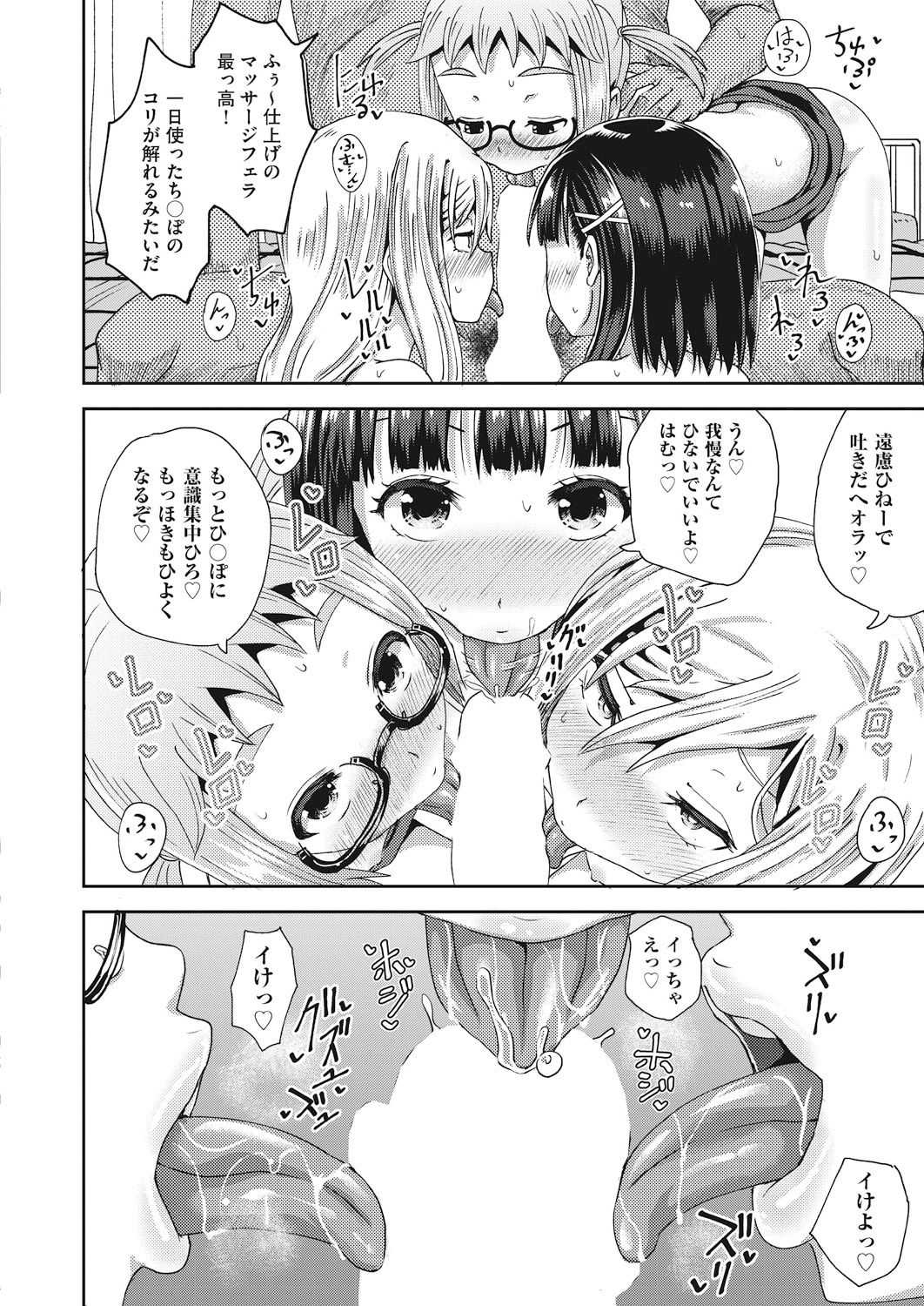 Saimin Spray - Page 128
