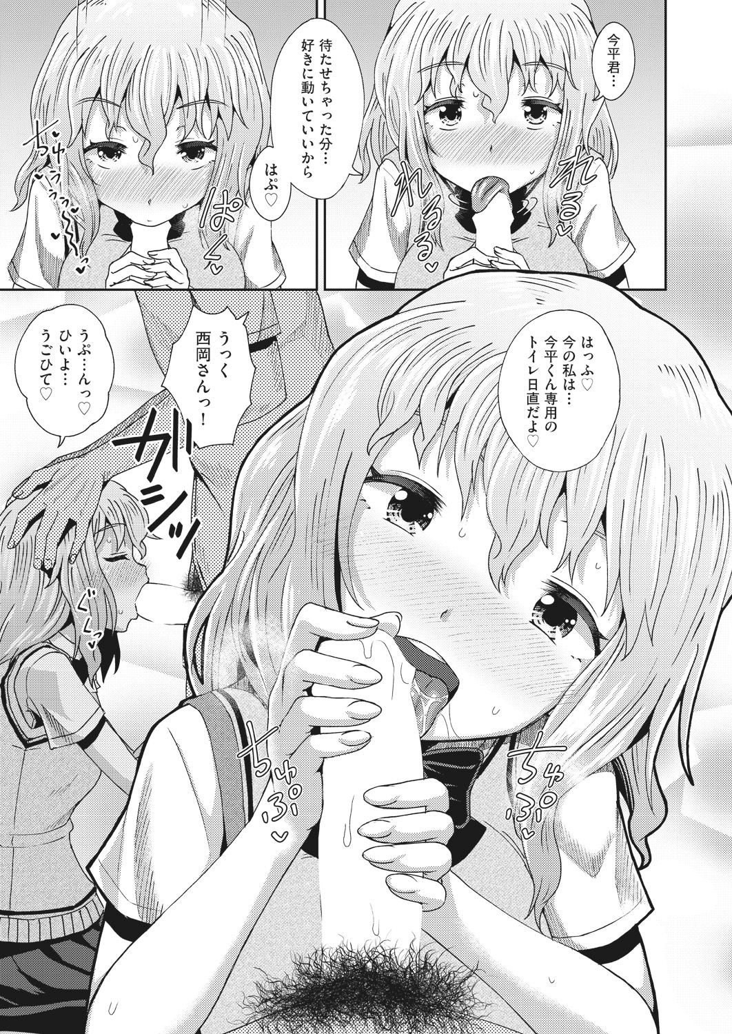 Saimin Spray - Page 89
