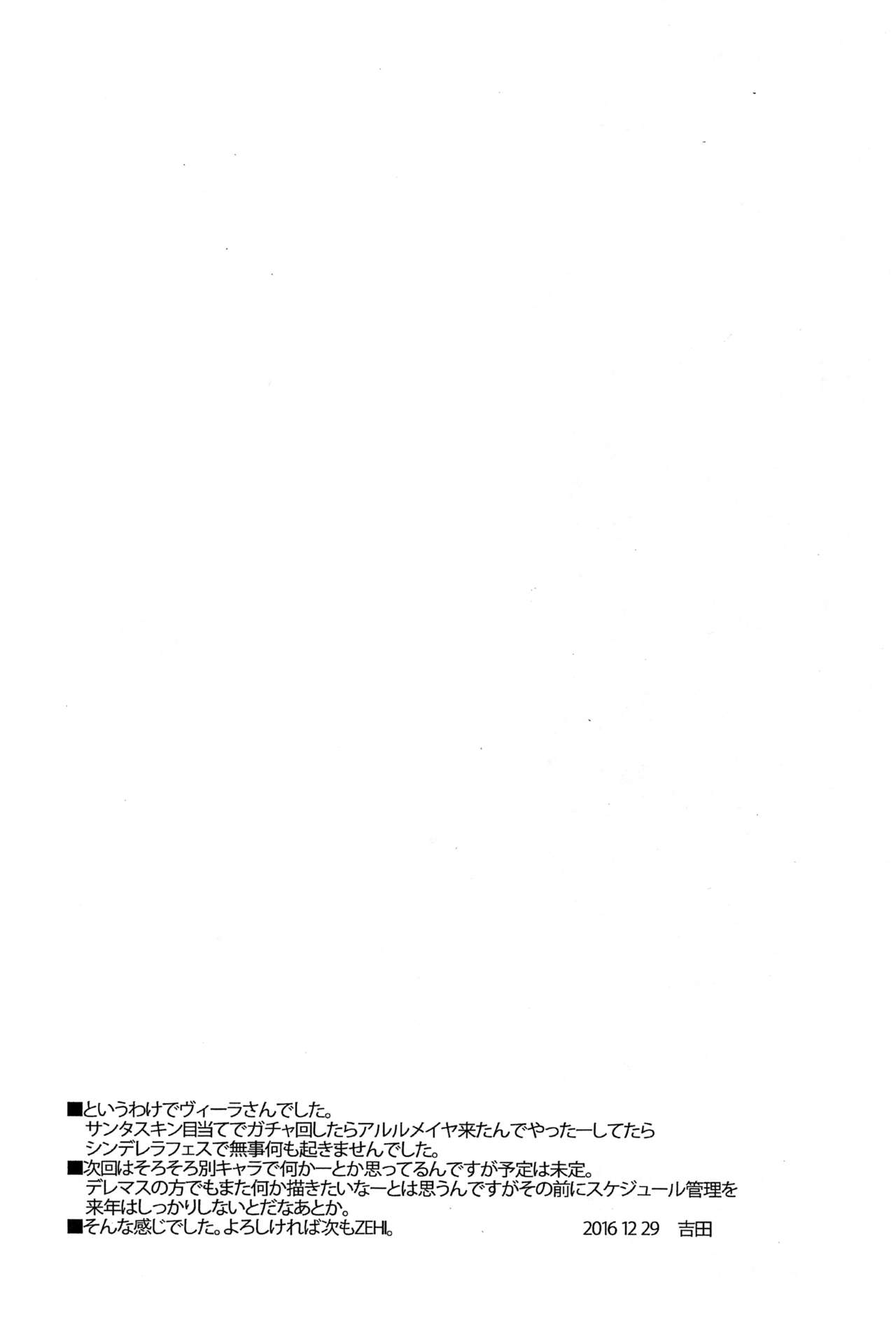 ALLSPACE20161231 - Page 11