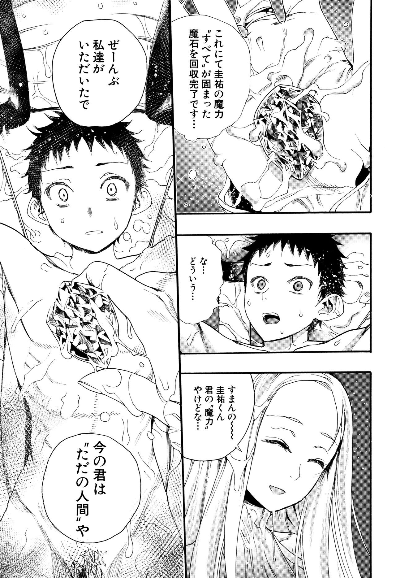 Mankai Harem School - Page 144