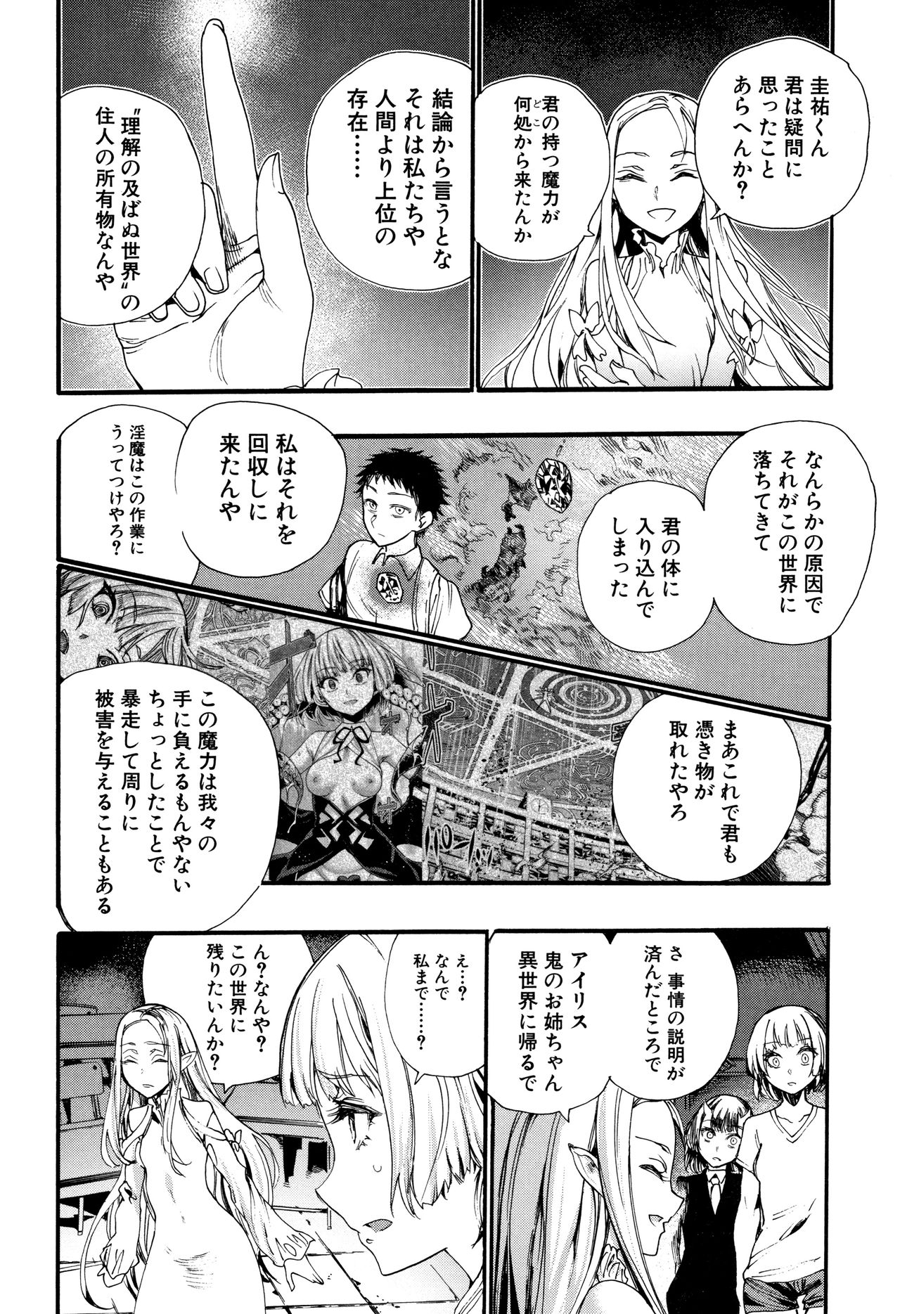 Mankai Harem School - Page 147