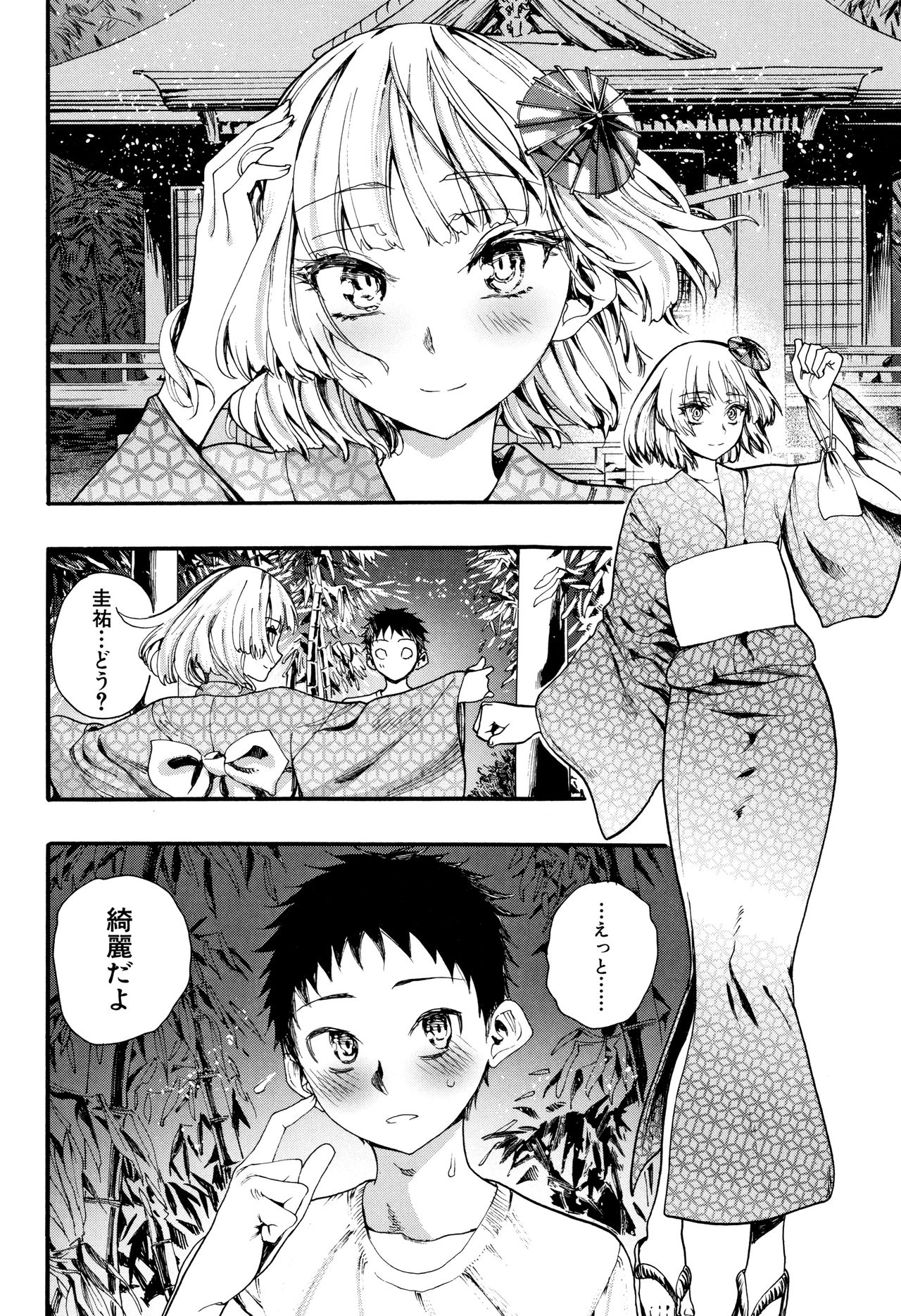 Mankai Harem School - Page 151
