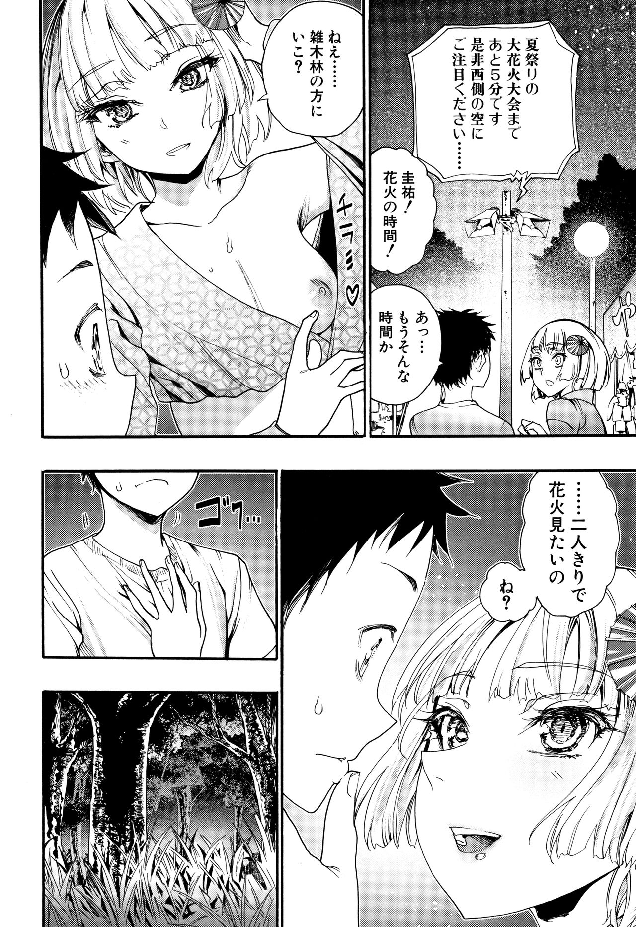 Mankai Harem School - Page 153