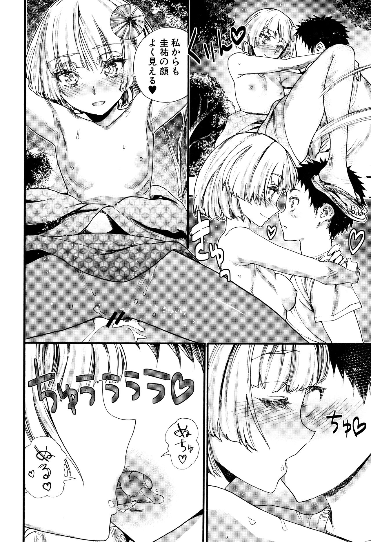 Mankai Harem School - Page 163