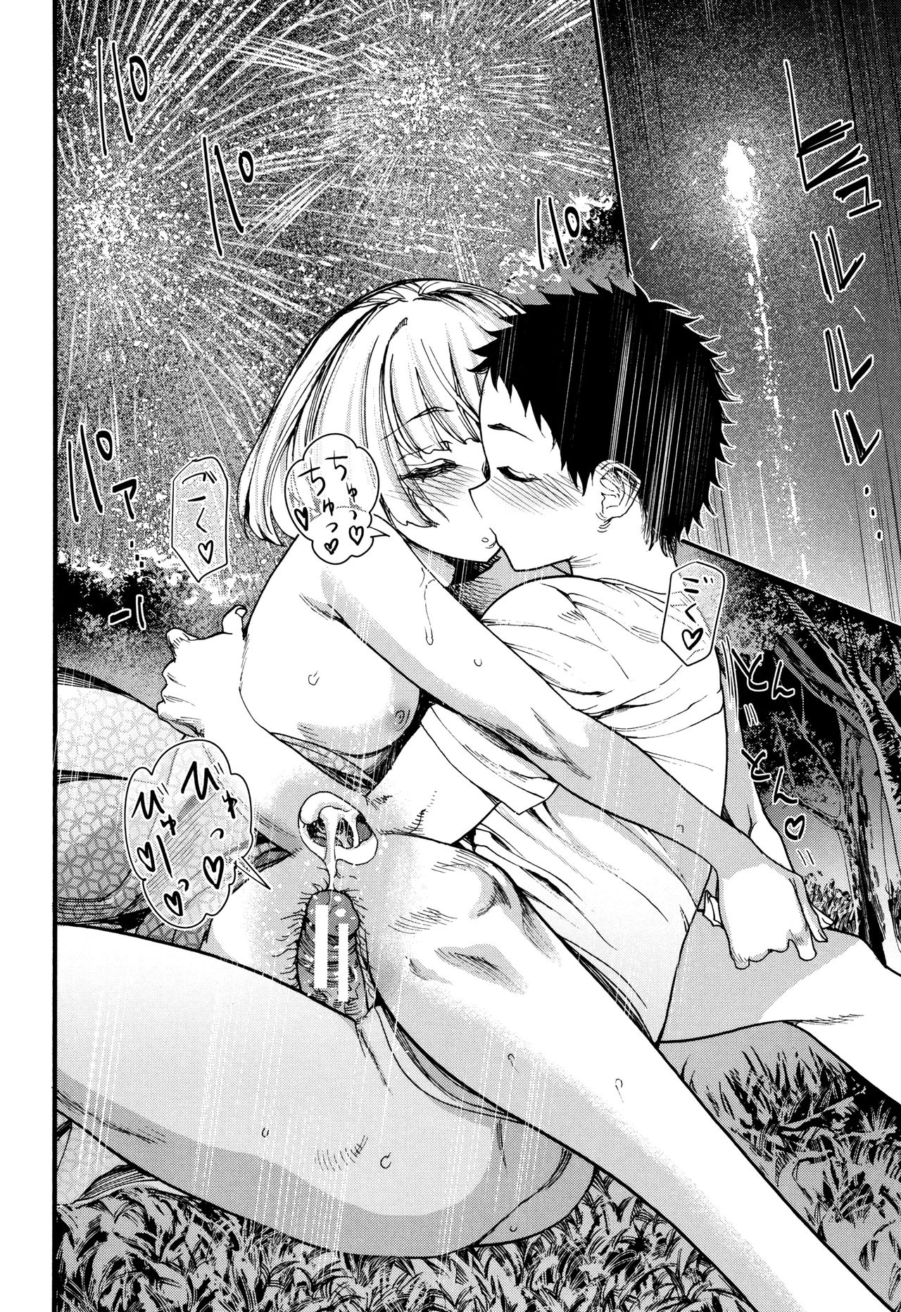 Mankai Harem School - Page 167