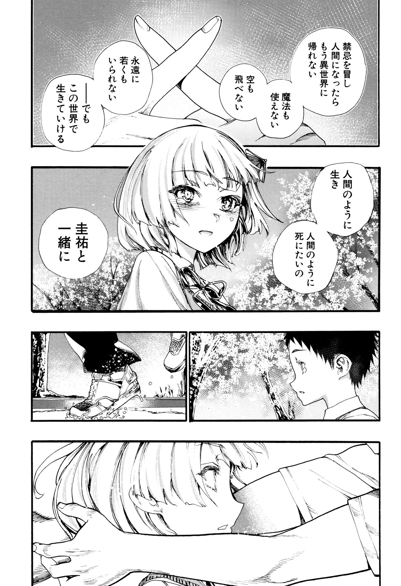 Mankai Harem School - Page 176