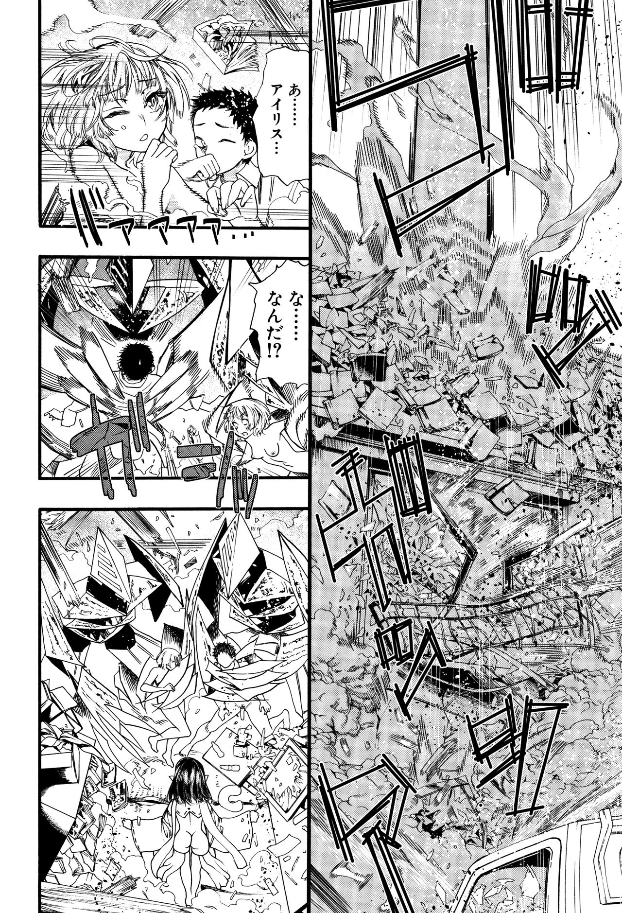 Mankai Harem School - Page 47
