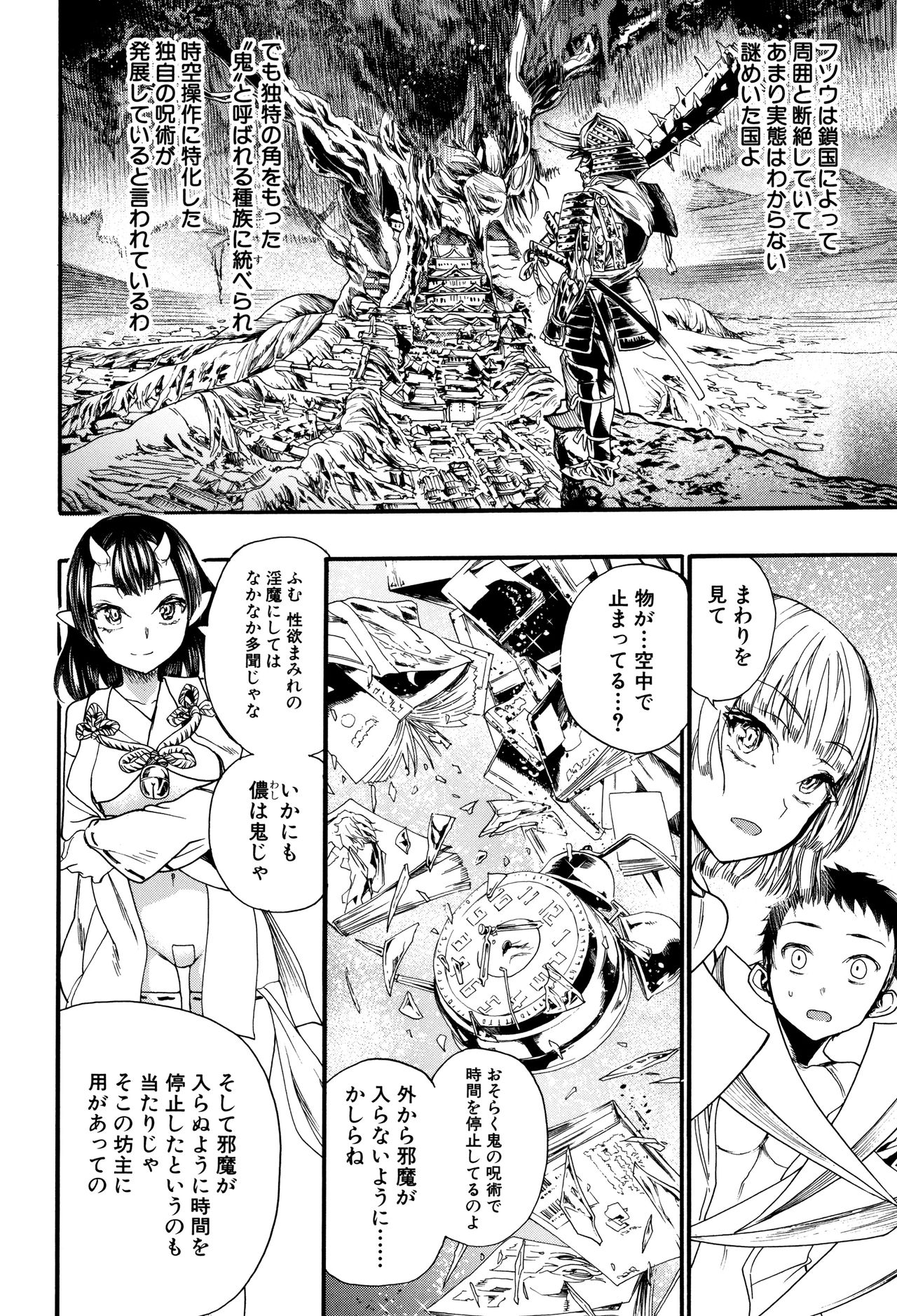 Mankai Harem School - Page 49