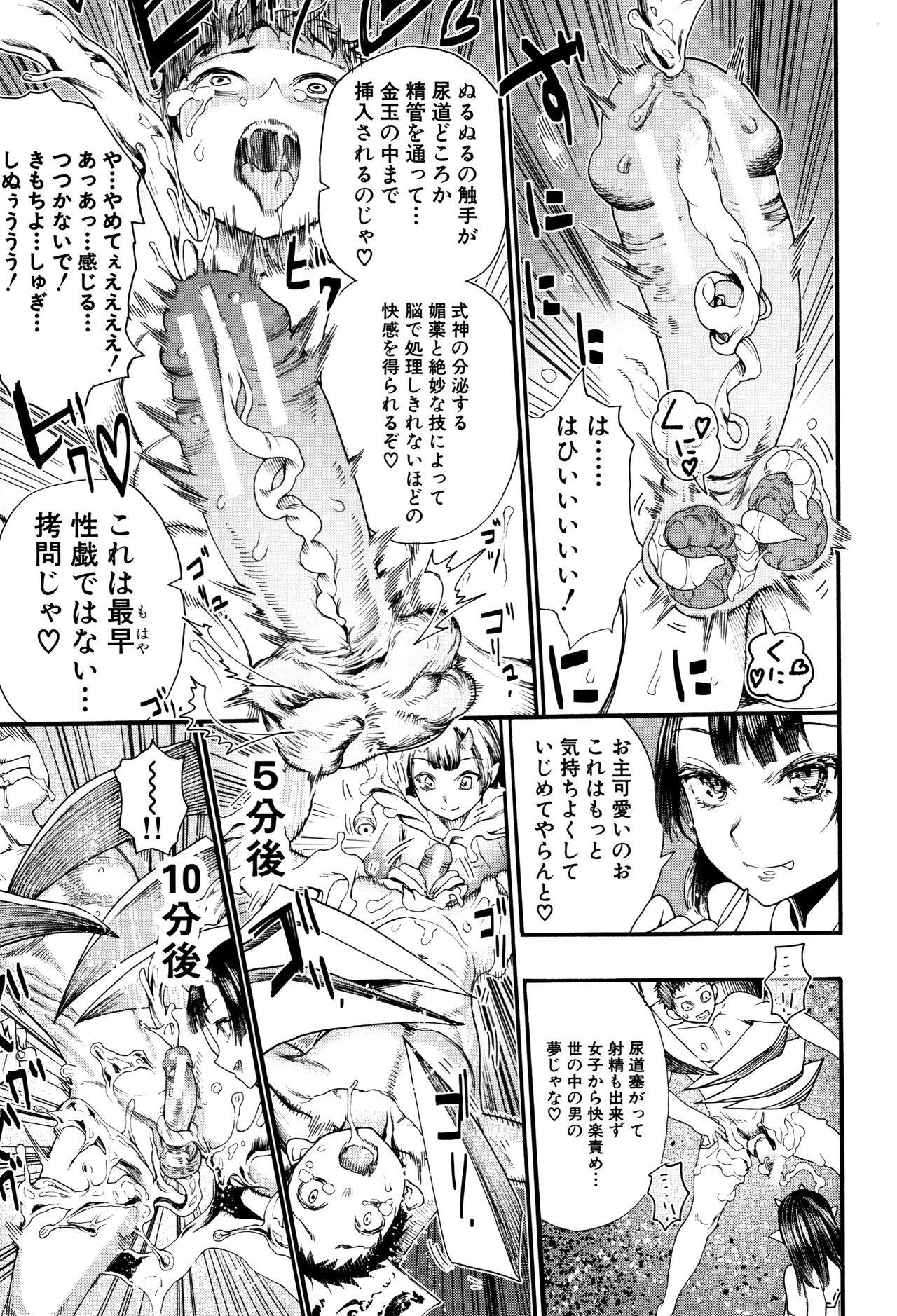 Mankai Harem School - Page 58
