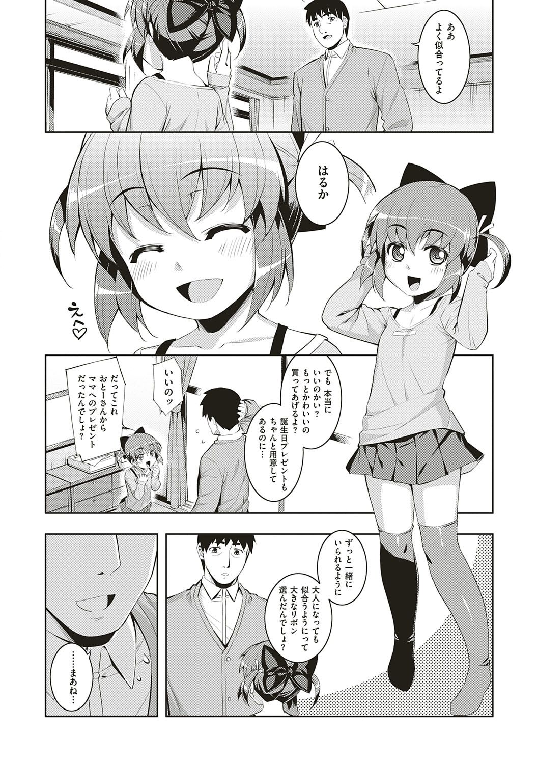 NTR² Shinsouban - Page 215