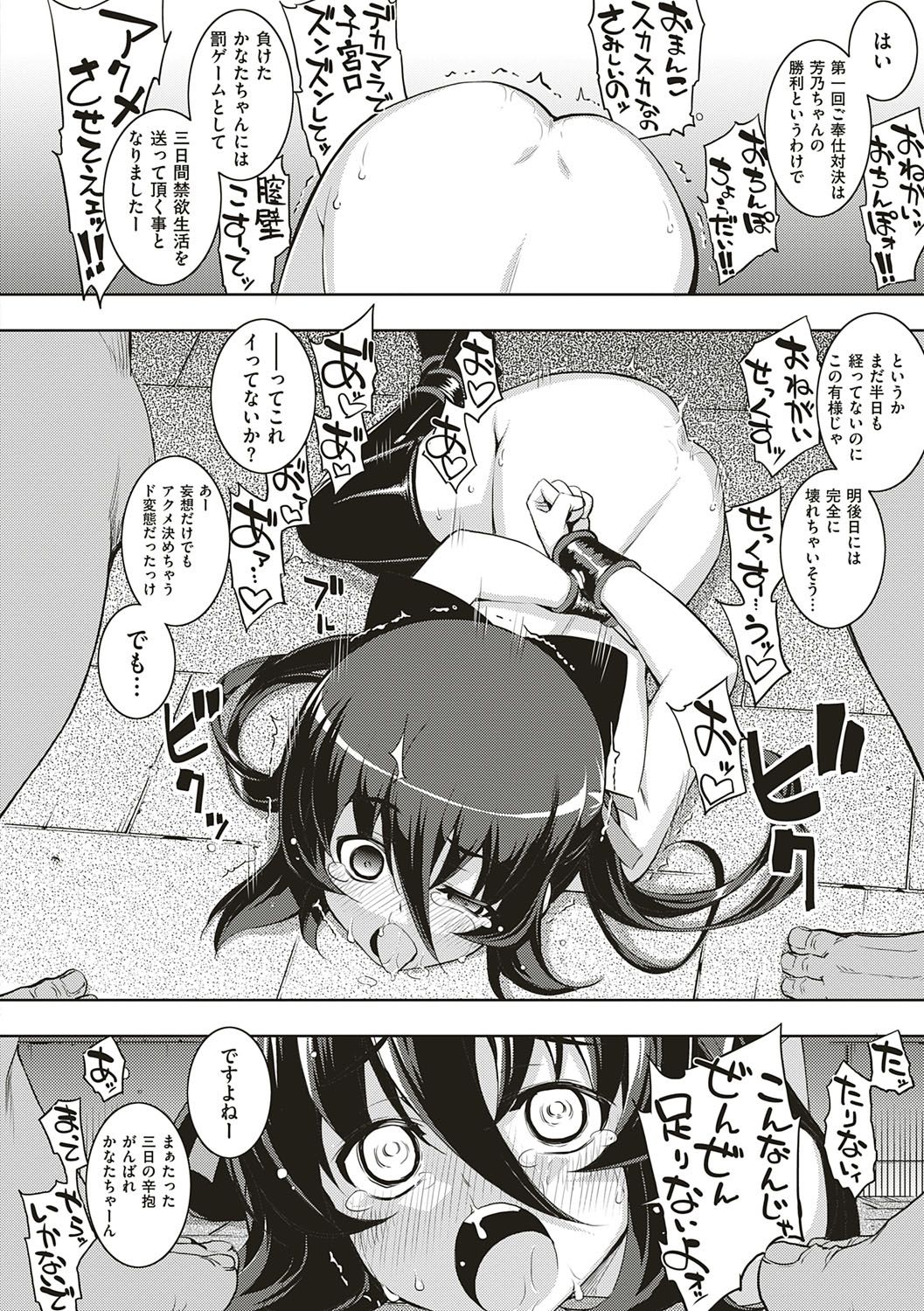 NTR² Shinsouban - Page 235