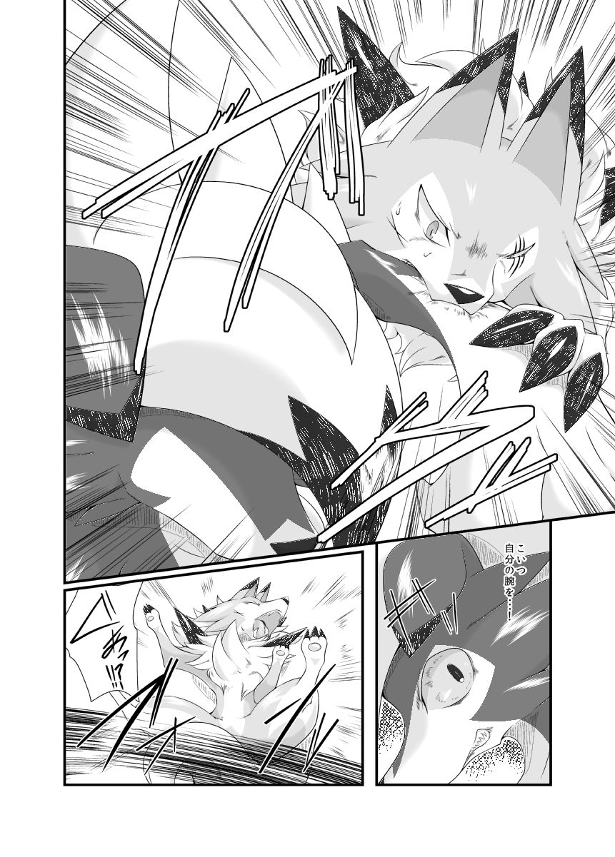 Mayonaka no Waltz - Page 21