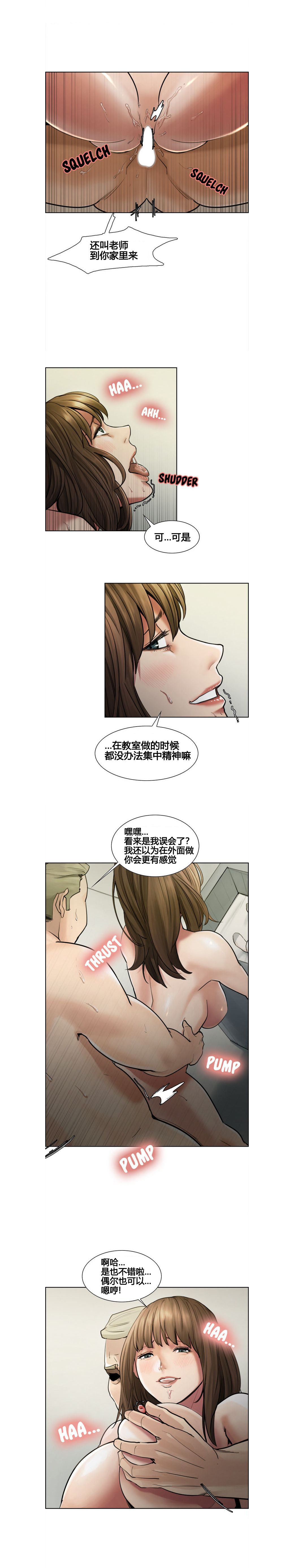 岳母家的刺激生活 1-17 - Page 123