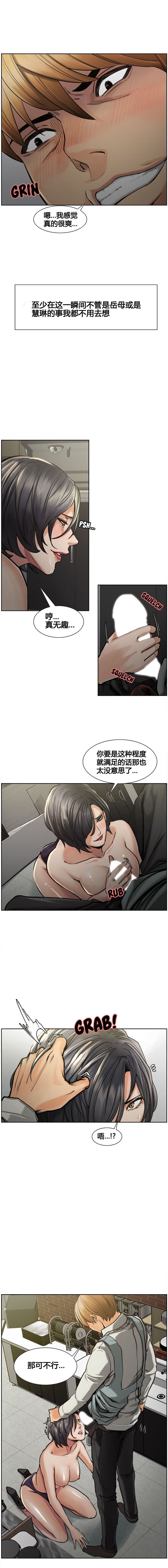 岳母家的刺激生活 1-17 - Page 172