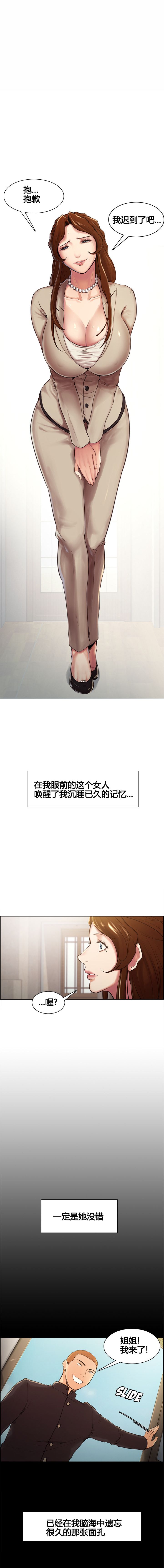岳母家的刺激生活 1-17 - Page 33