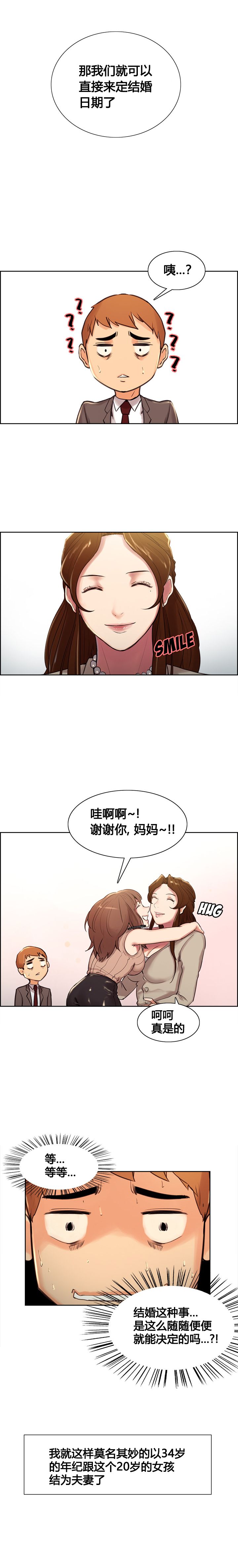 岳母家的刺激生活 1-17 - Page 44
