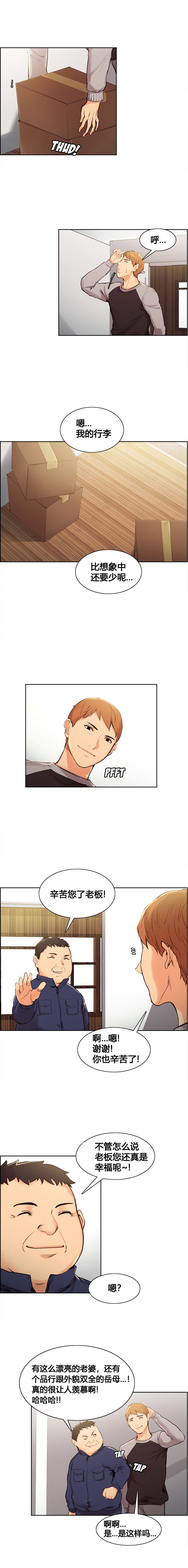 岳母家的刺激生活 1-17 - Page 46