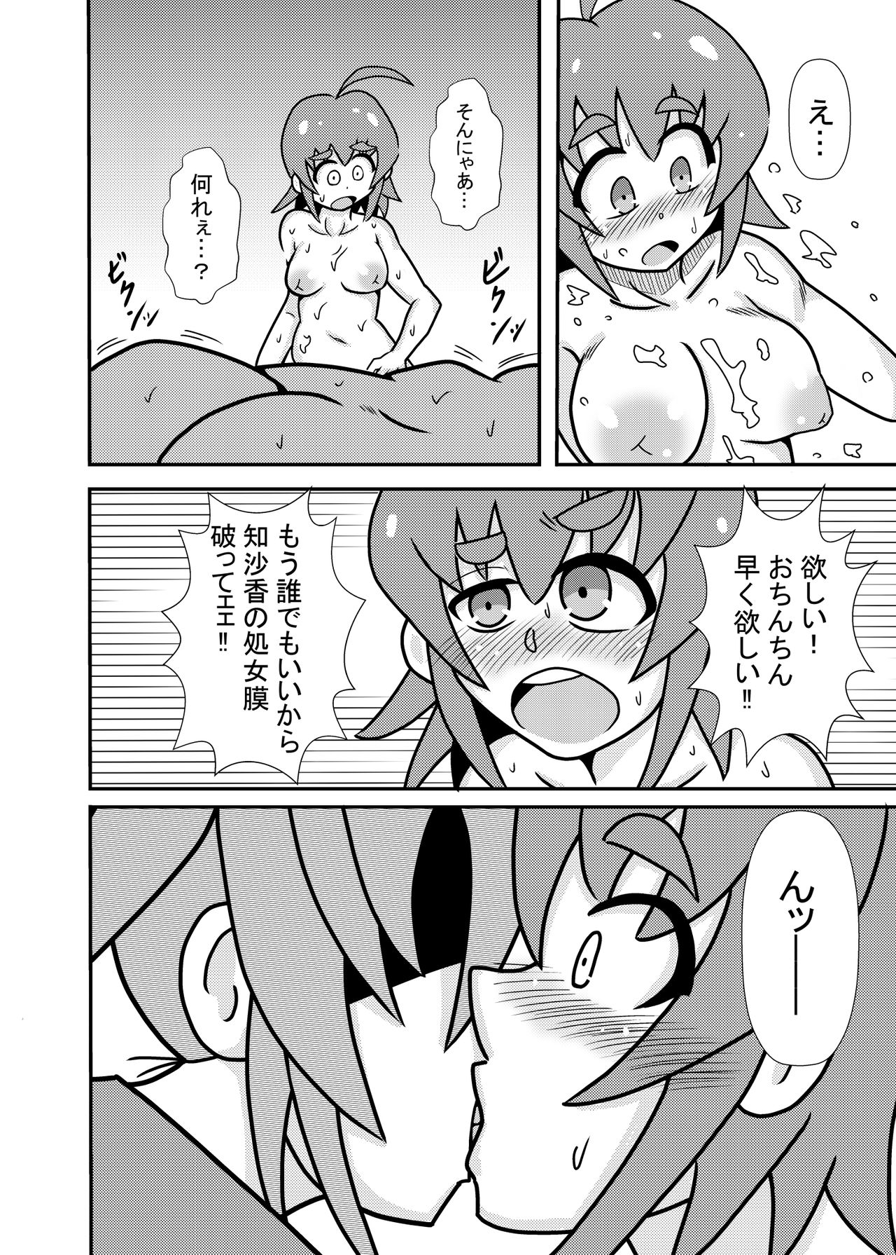 Hiyoko Smile 7 - Page 18