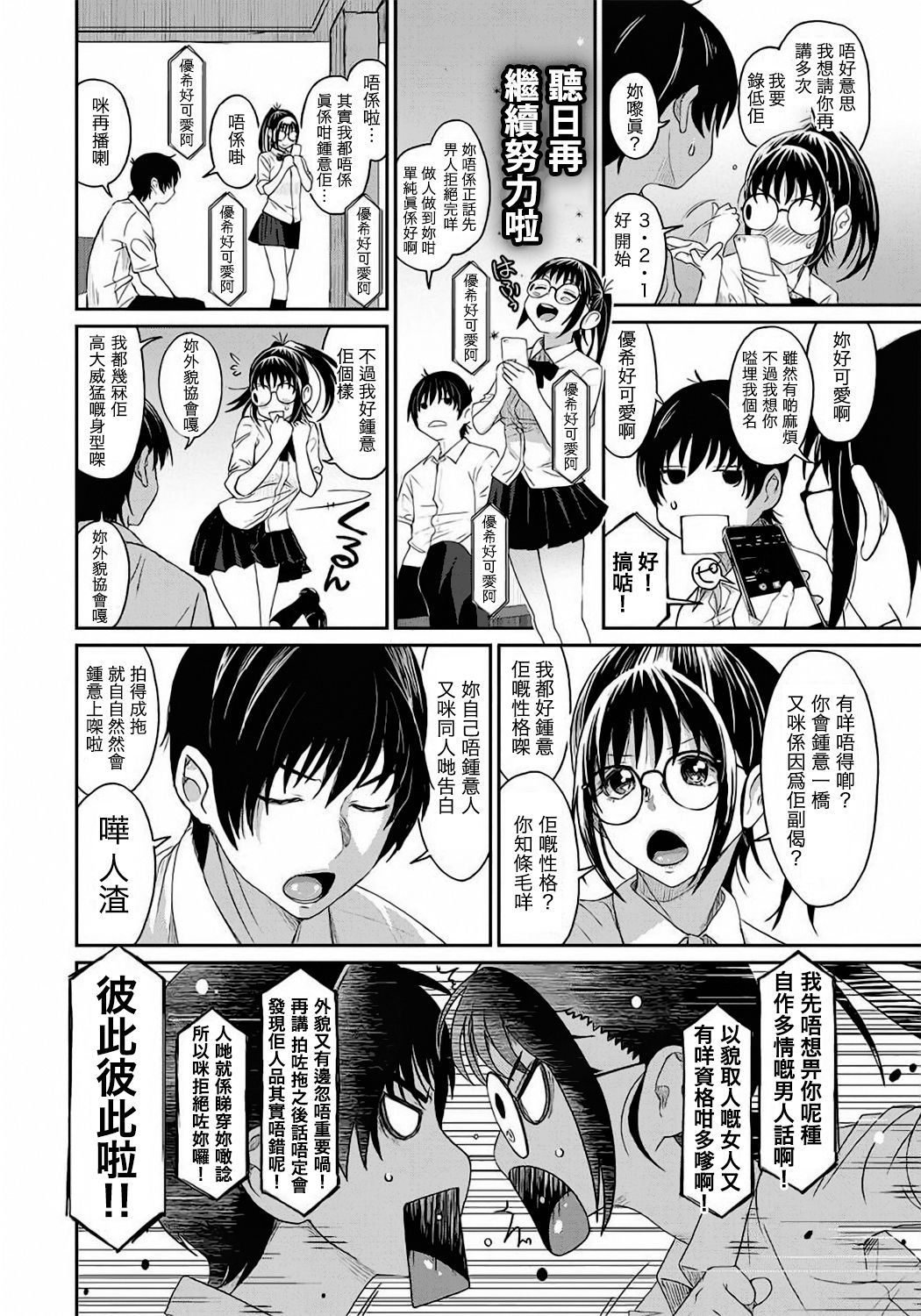 Rarefure Ch. 1-14 - Page 11