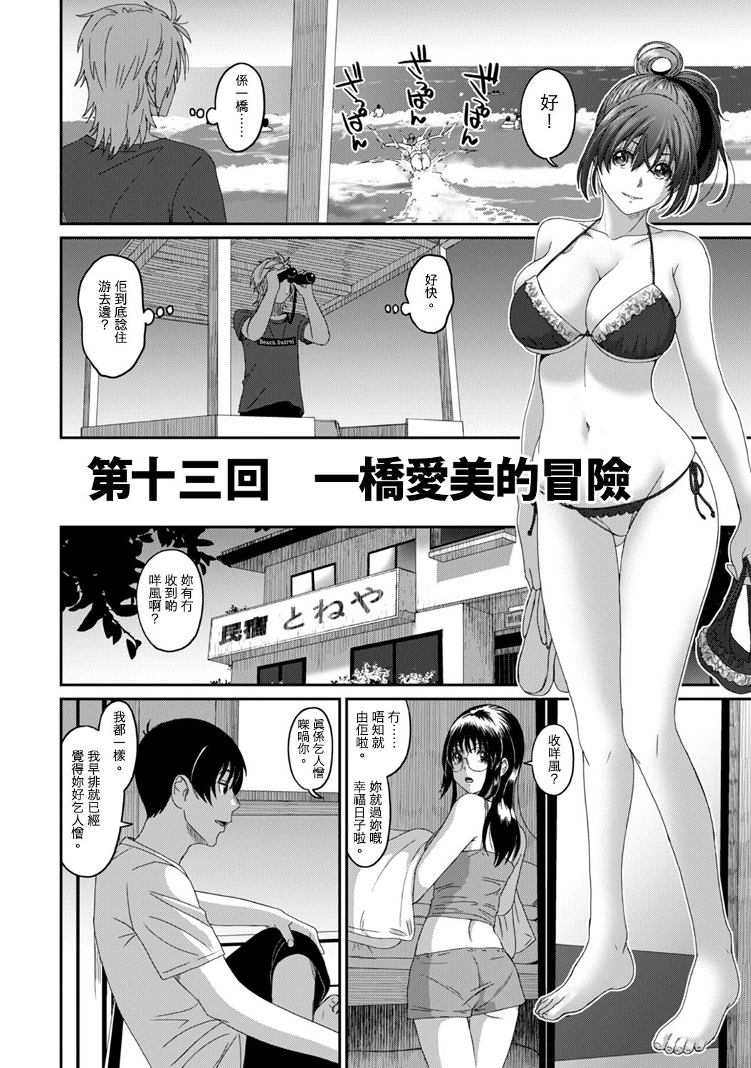 Rarefure Ch. 1-14 - Page 291