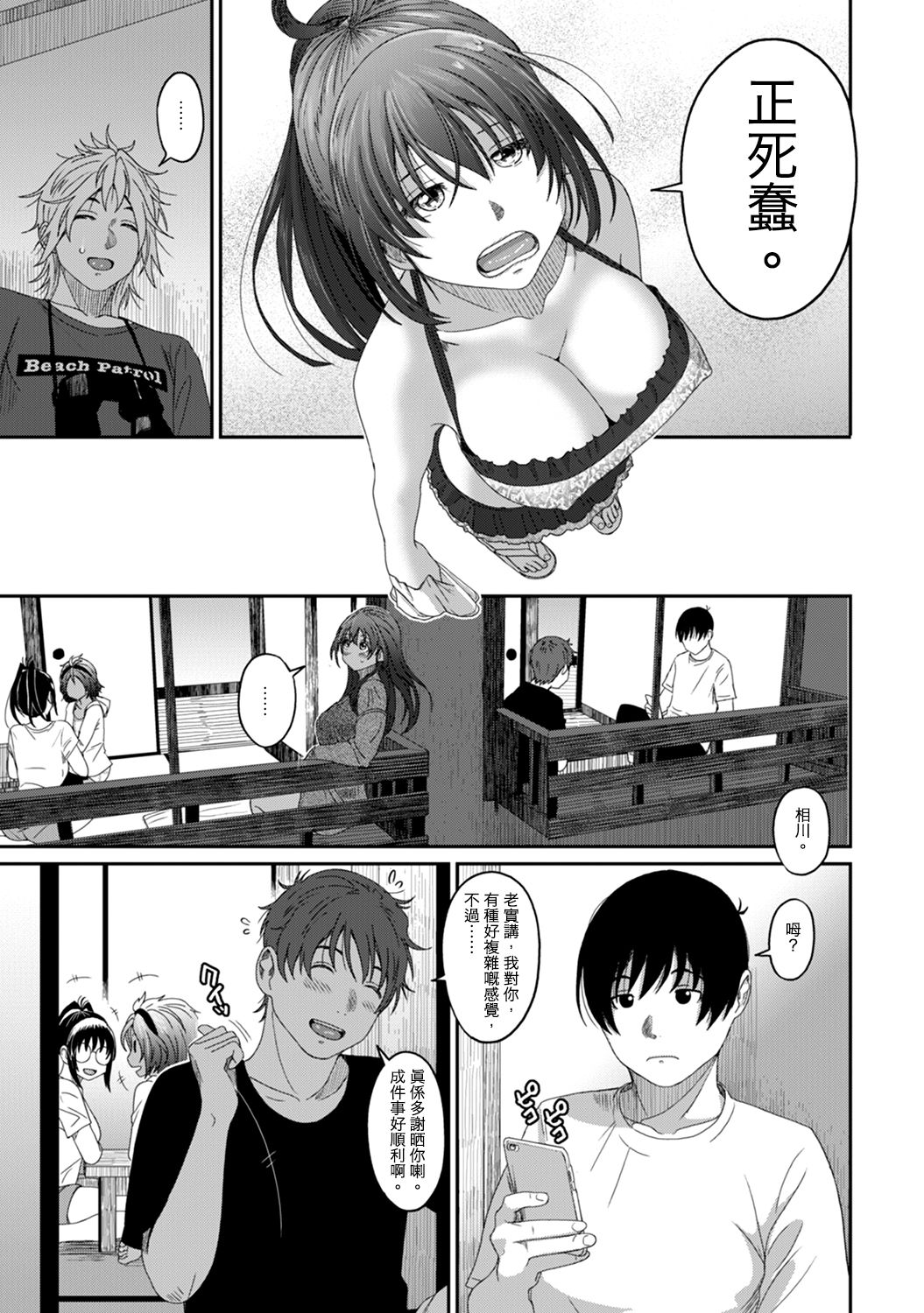 Rarefure Ch. 1-14 - Page 300