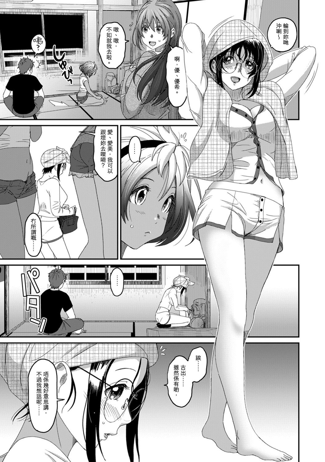 Rarefure Ch. 1-14 - Page 311