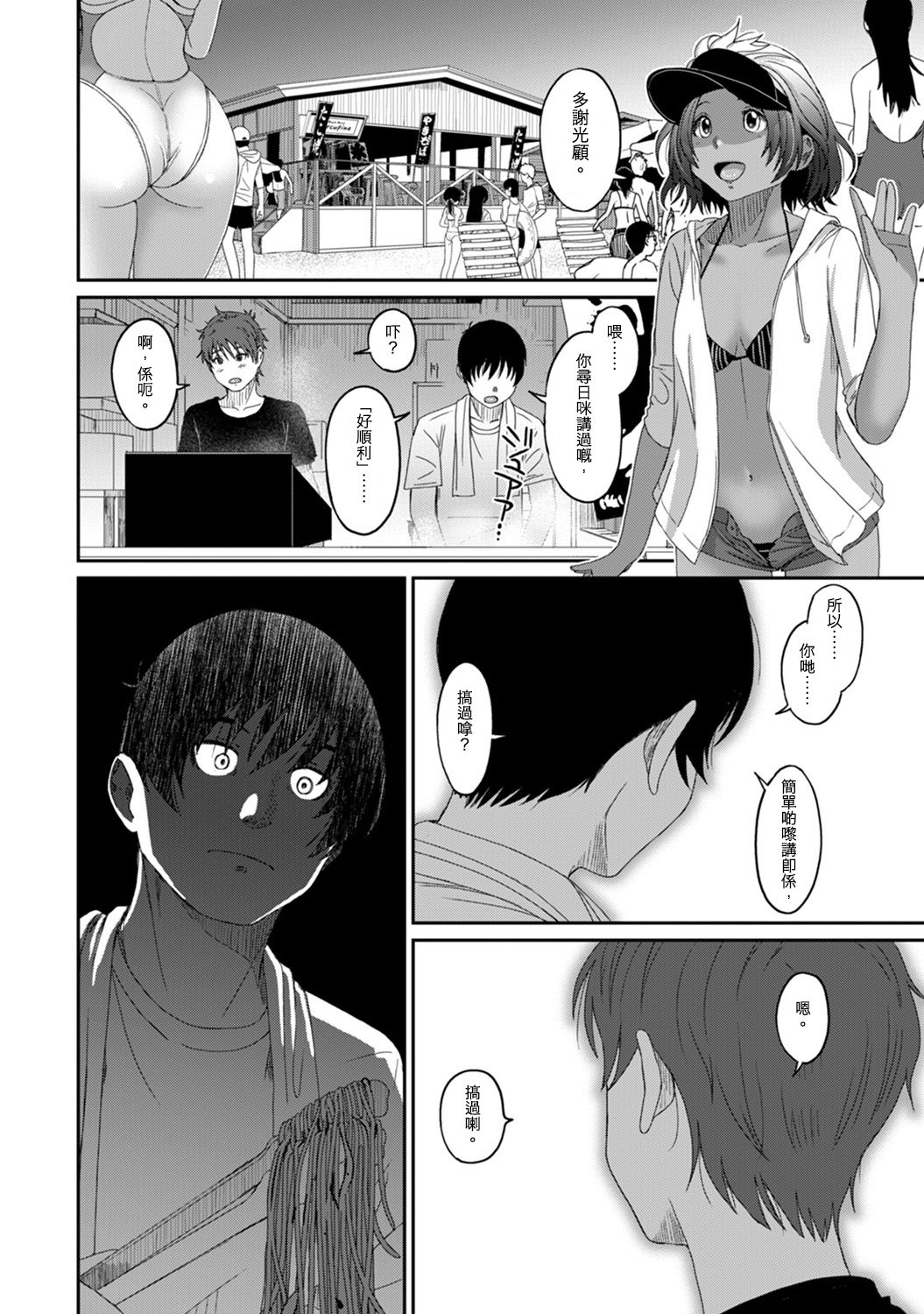 Rarefure Ch. 1-14 - Page 318