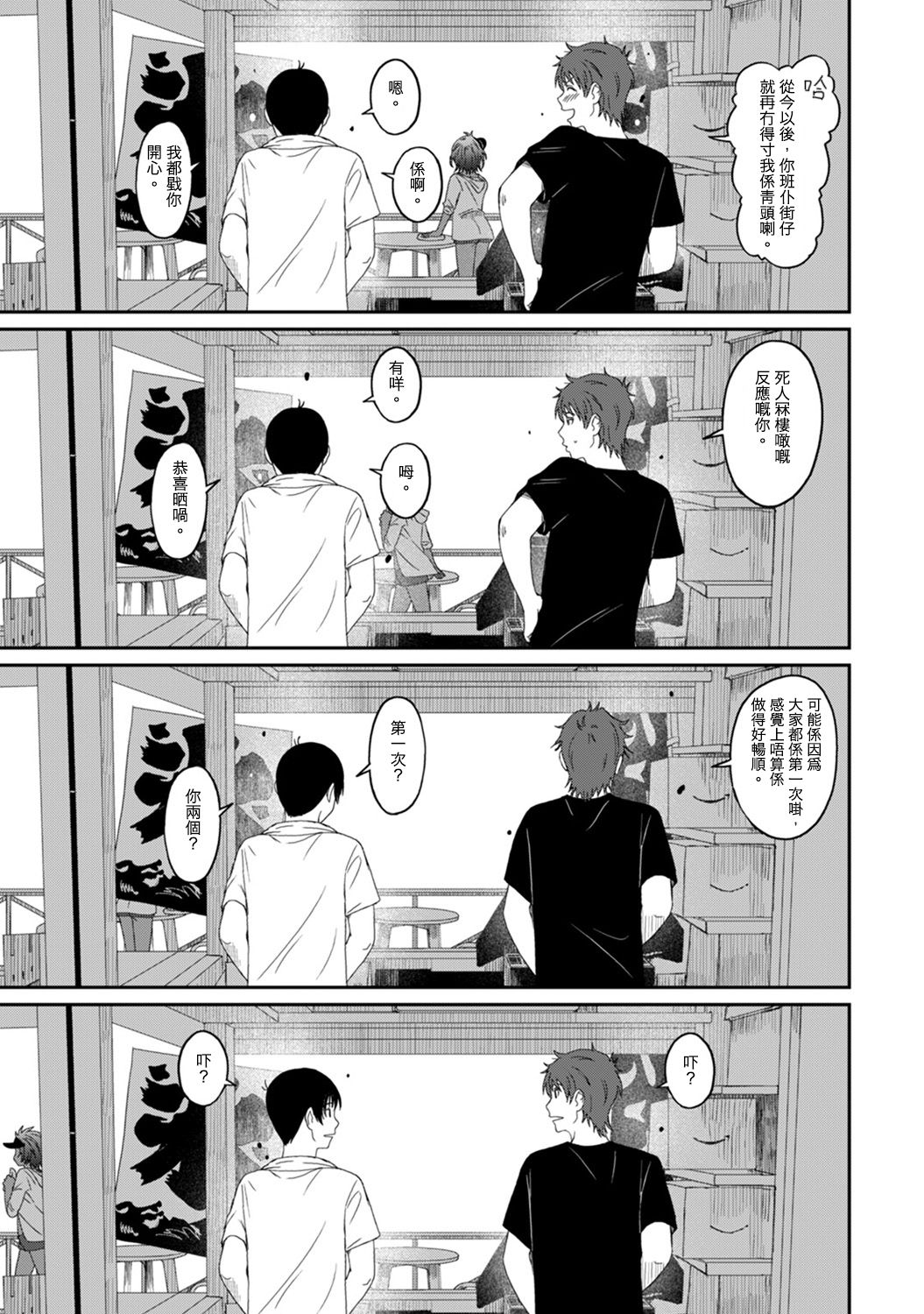 Rarefure Ch. 1-14 - Page 319