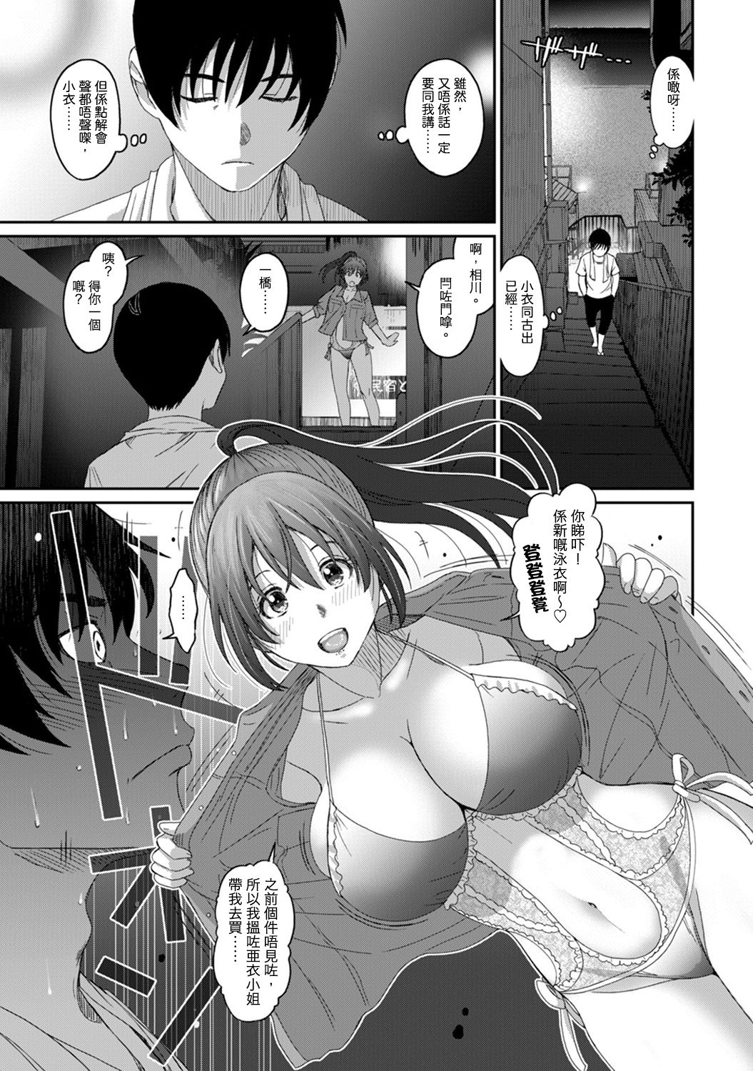 Rarefure Ch. 1-14 - Page 321
