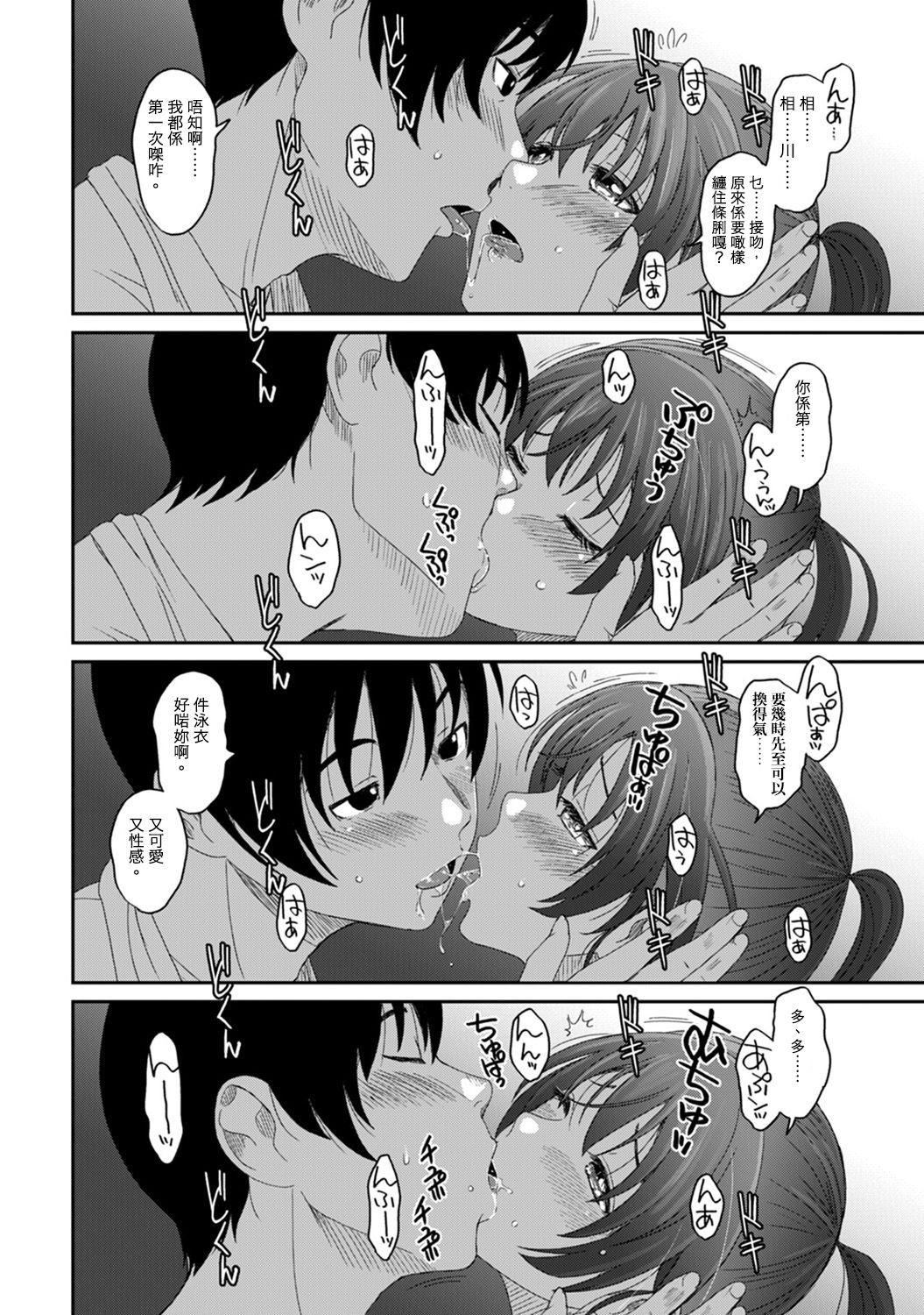 Rarefure Ch. 1-14 - Page 326