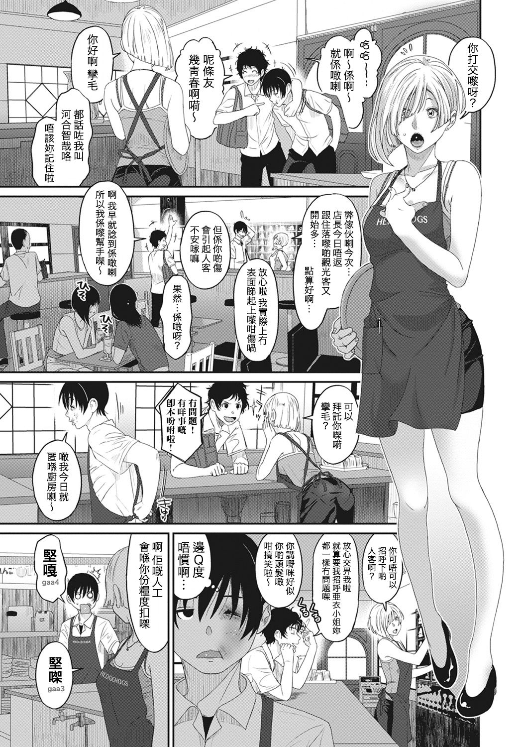 Rarefure Ch. 1-14 - Page 56